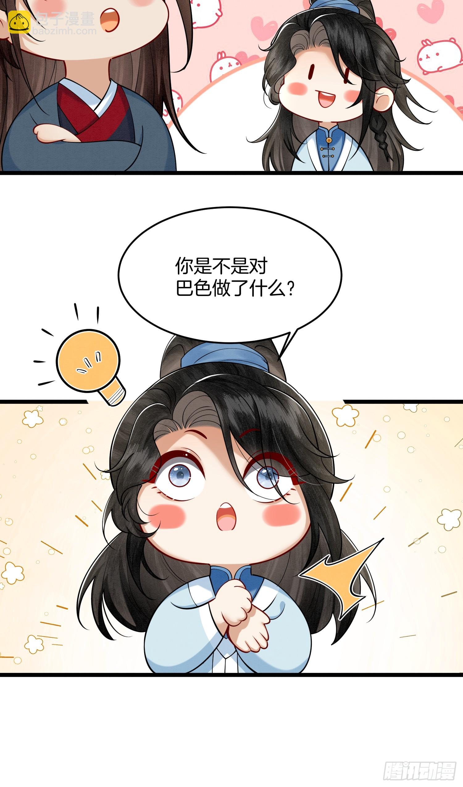 30.分家是好事-第30话