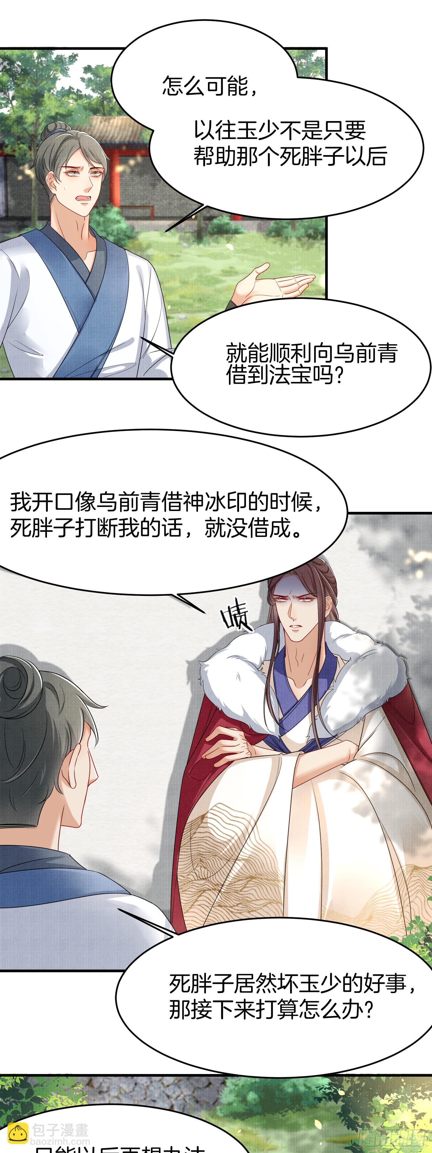 4.肥胖原因，家族私心-第4话