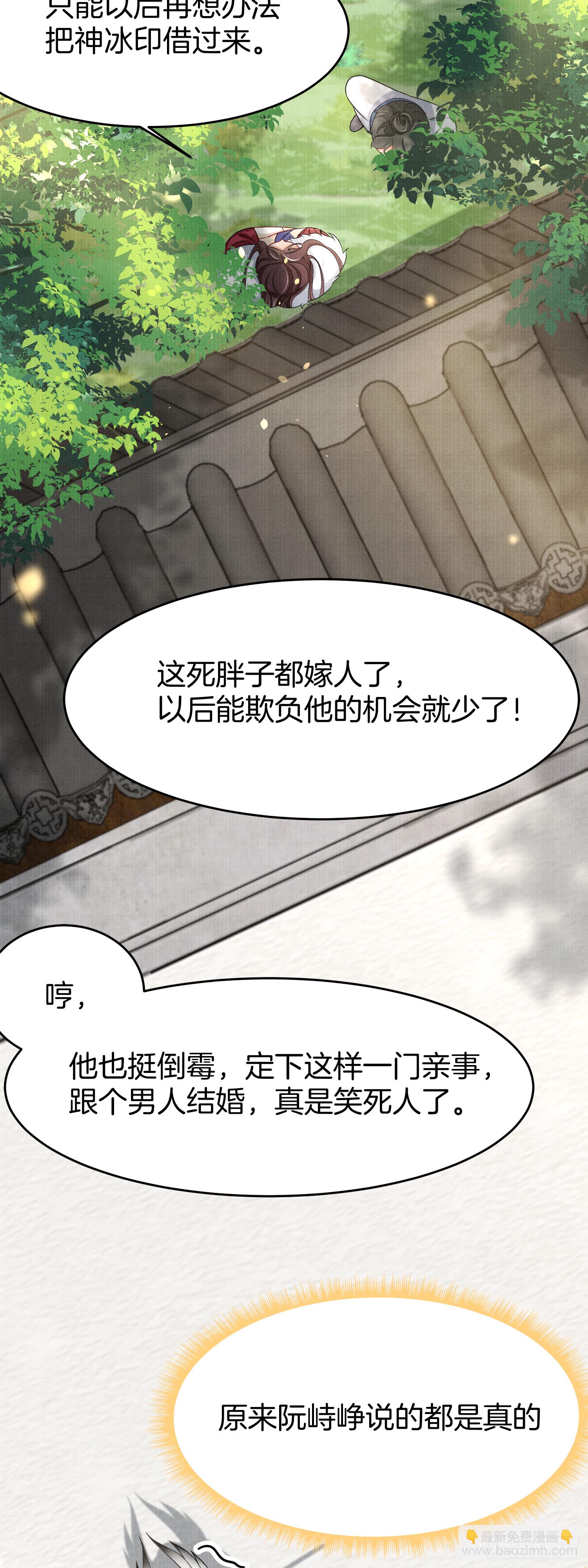 4.肥胖原因，家族私心-第4话