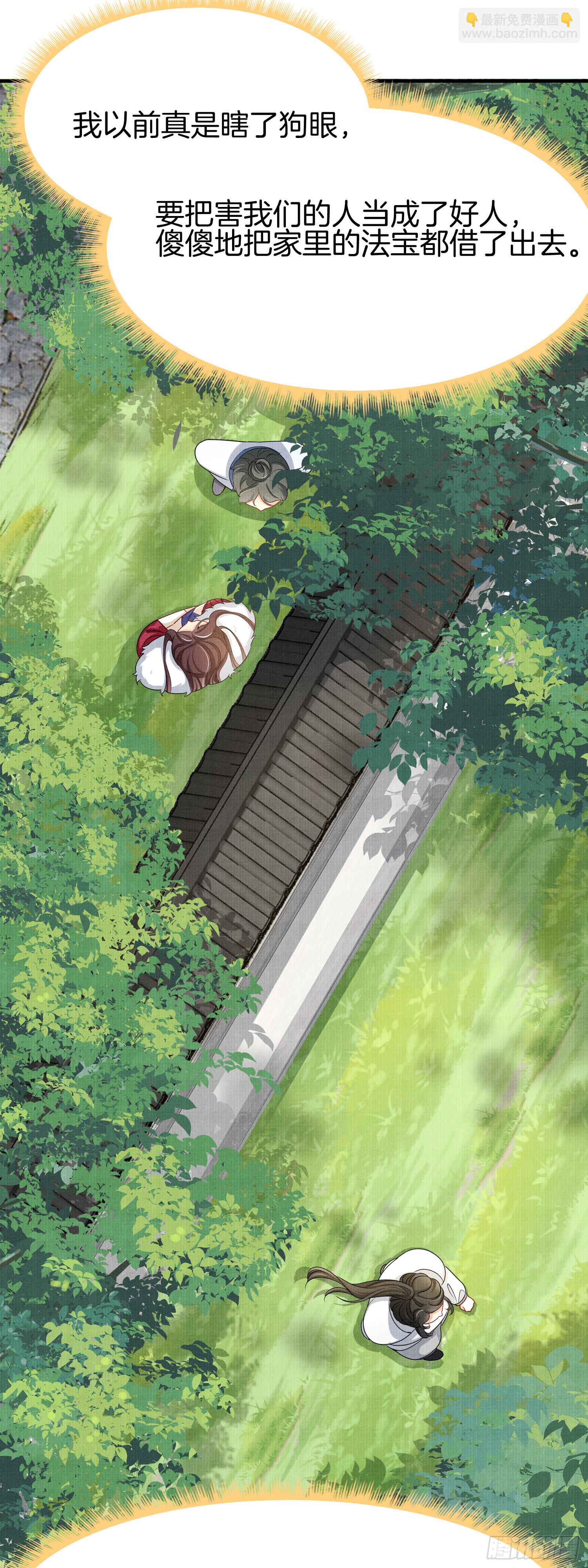 4.肥胖原因，家族私心-第4话