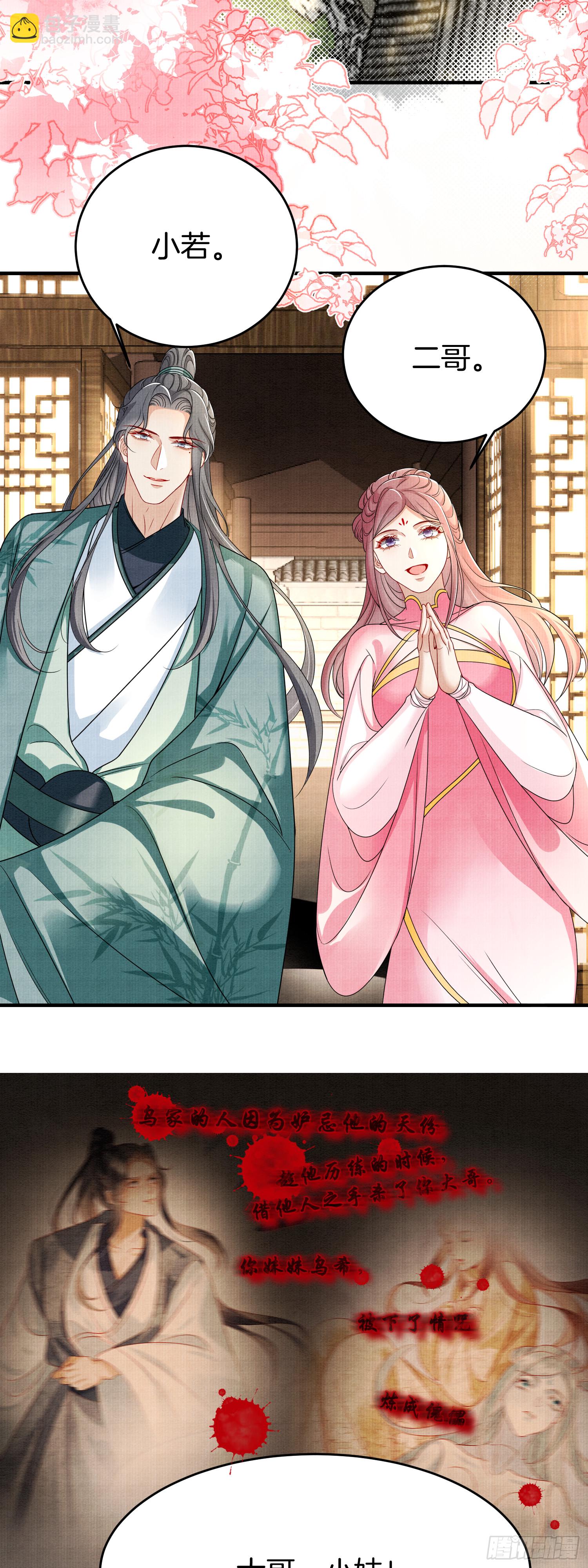 4.肥胖原因，家族私心-第4话