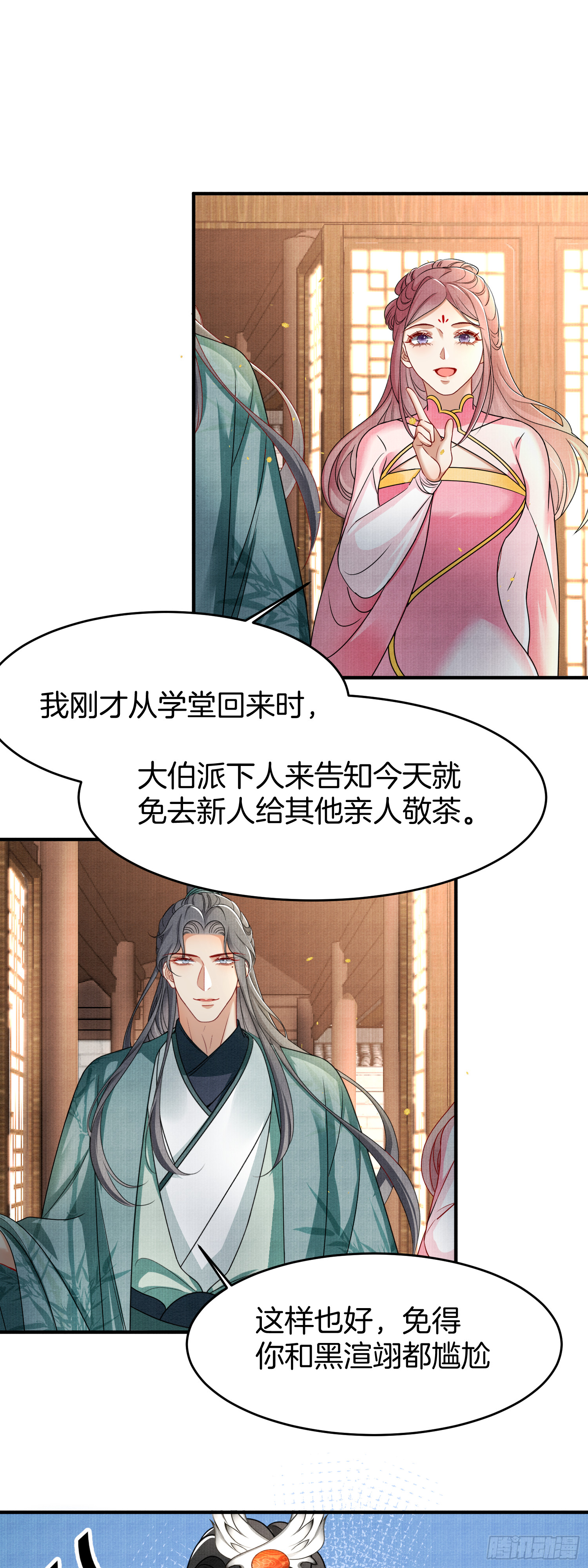 4.肥胖原因，家族私心-第4话