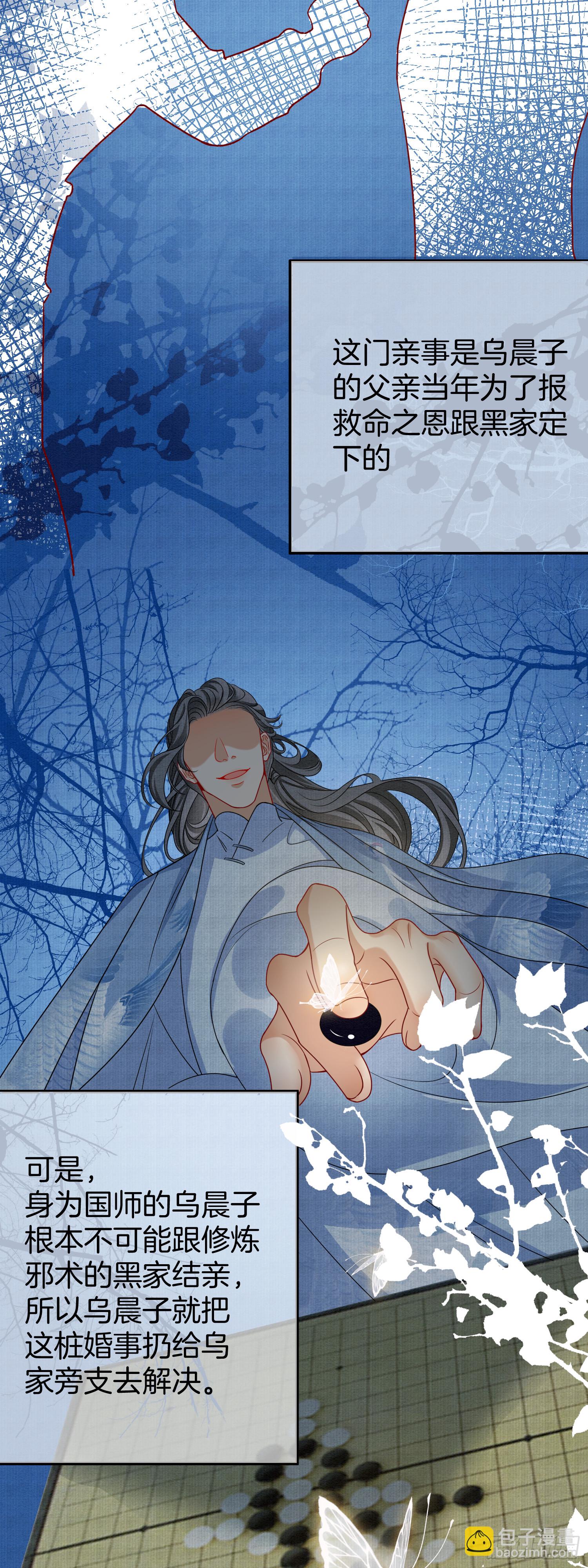 4.肥胖原因，家族私心-第4话