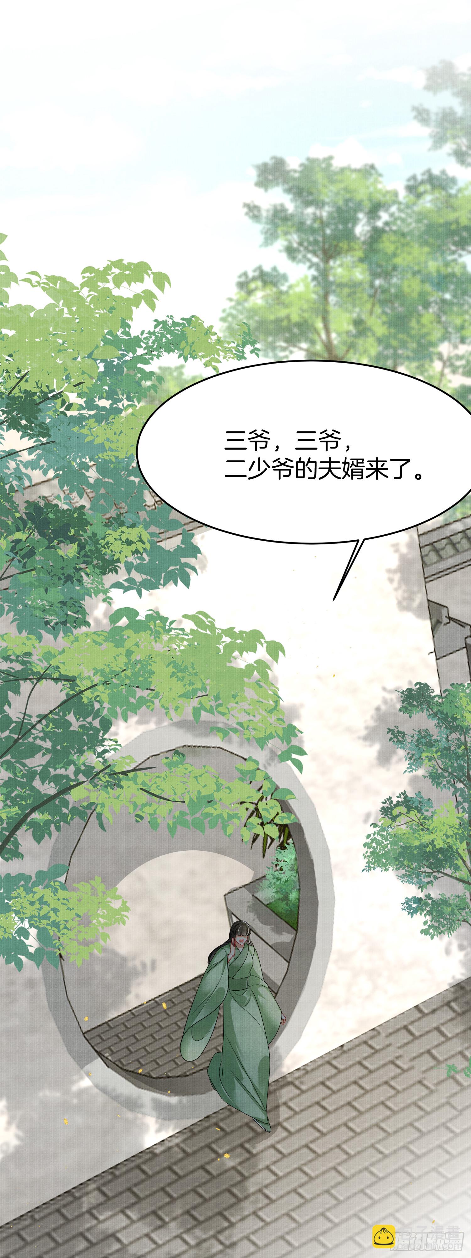 4.肥胖原因，家族私心-第4话