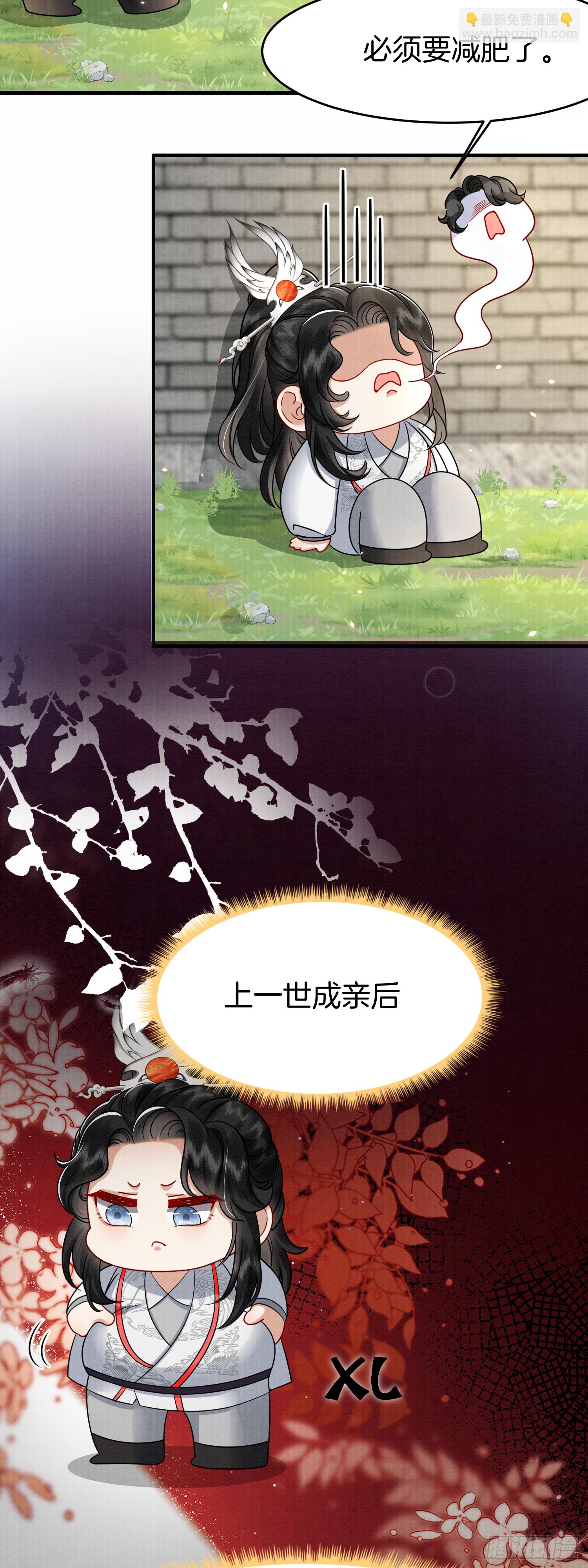 4.肥胖原因，家族私心-第4话