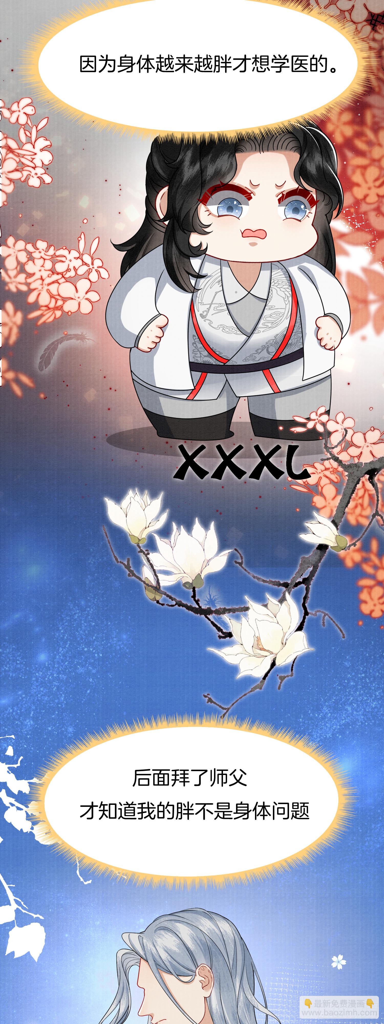 4.肥胖原因，家族私心-第4话