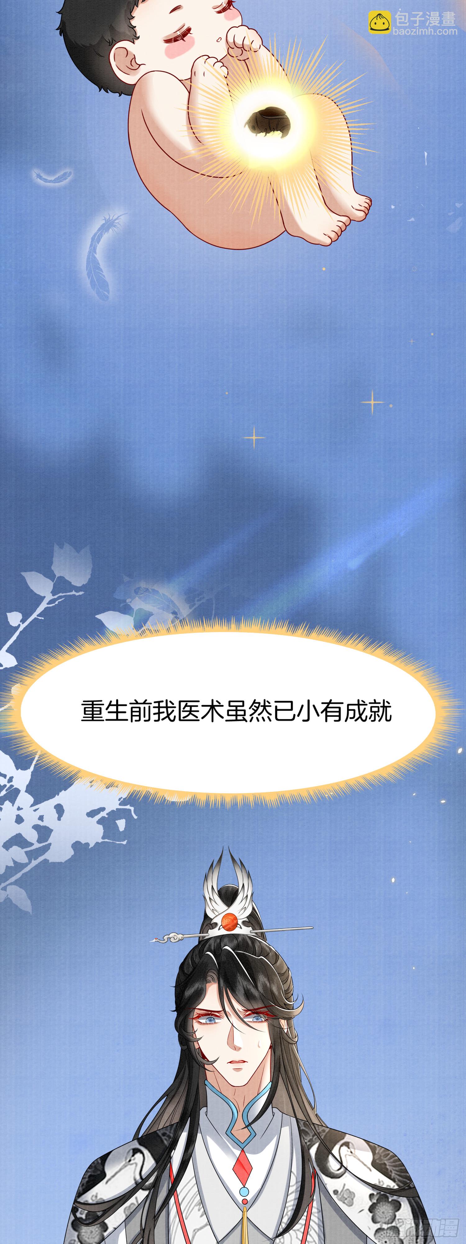 4.肥胖原因，家族私心-第4话