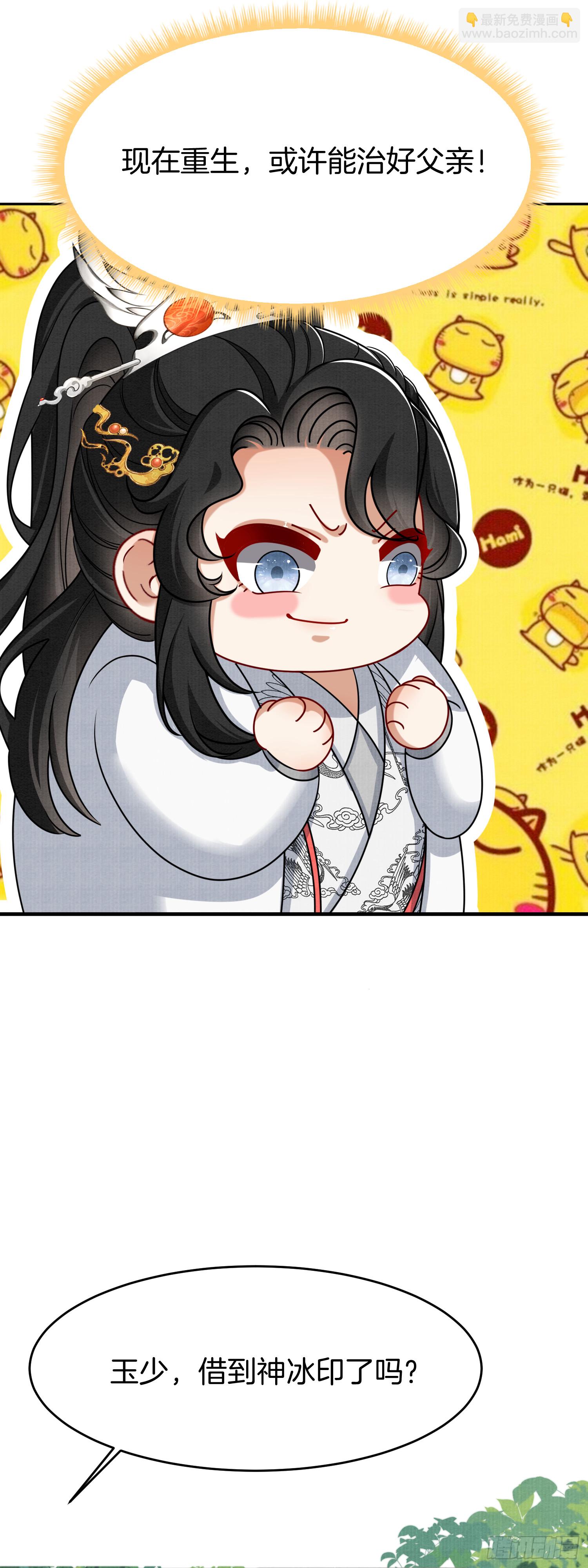 4.肥胖原因，家族私心-第4话