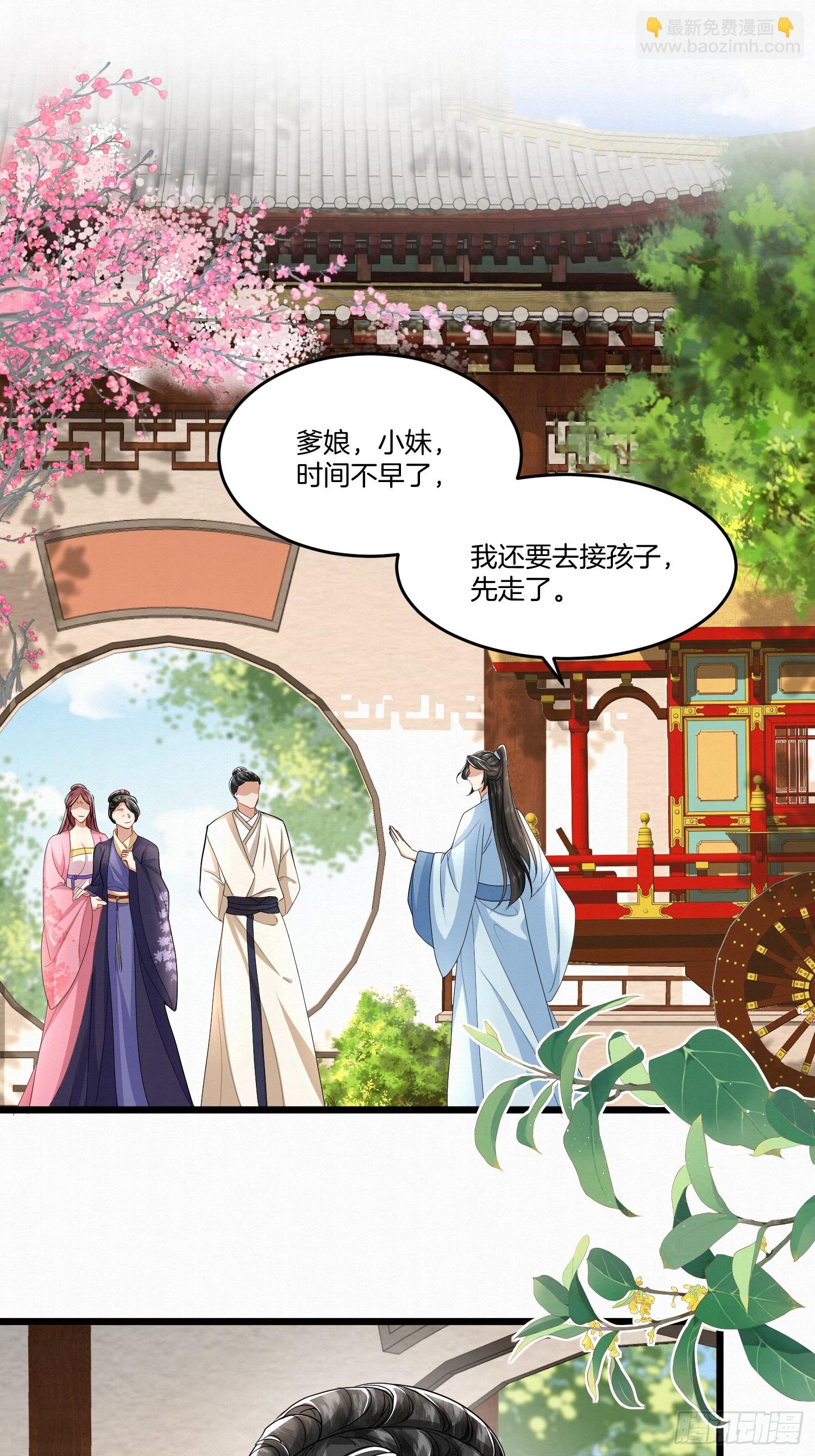 32.你家主子很有钱吗？-第32话