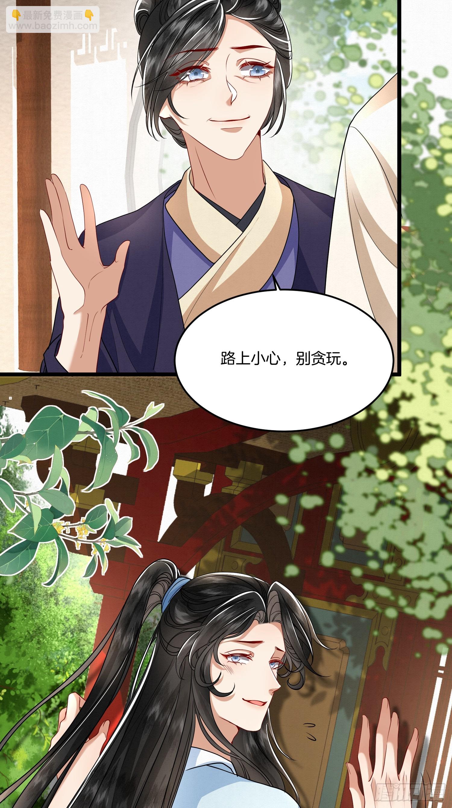 32.你家主子很有钱吗？-第32话