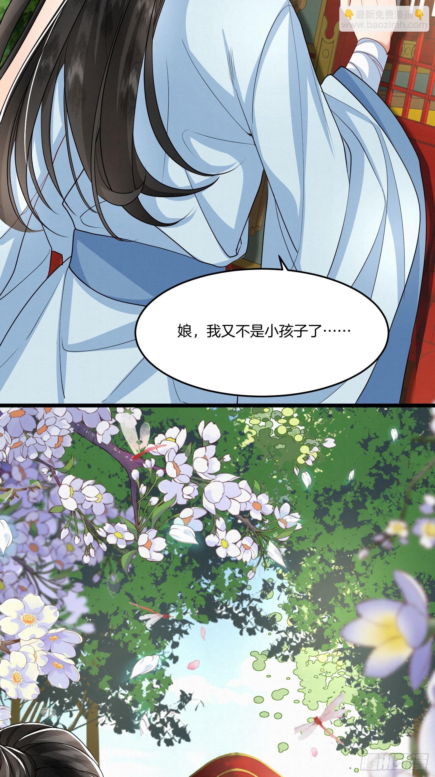 32.你家主子很有钱吗？-第32话