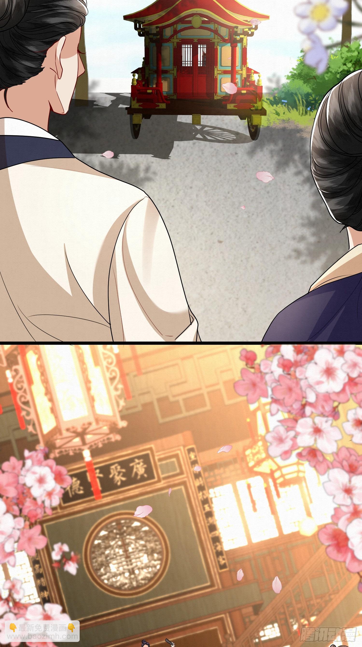 32.你家主子很有钱吗？-第32话