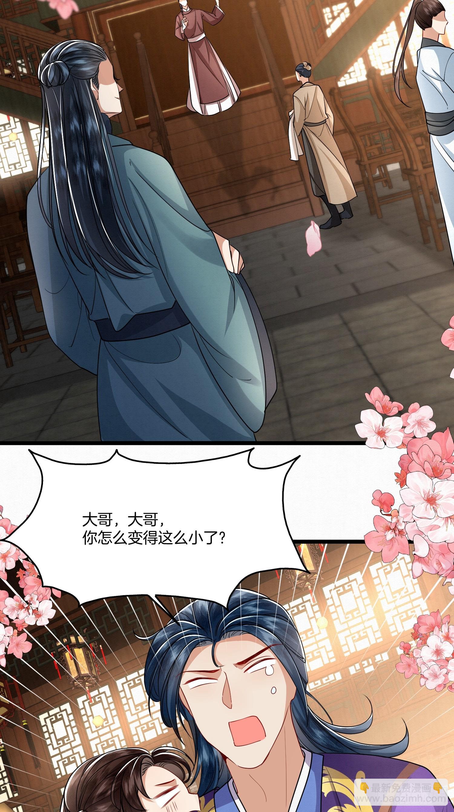 32.你家主子很有钱吗？-第32话