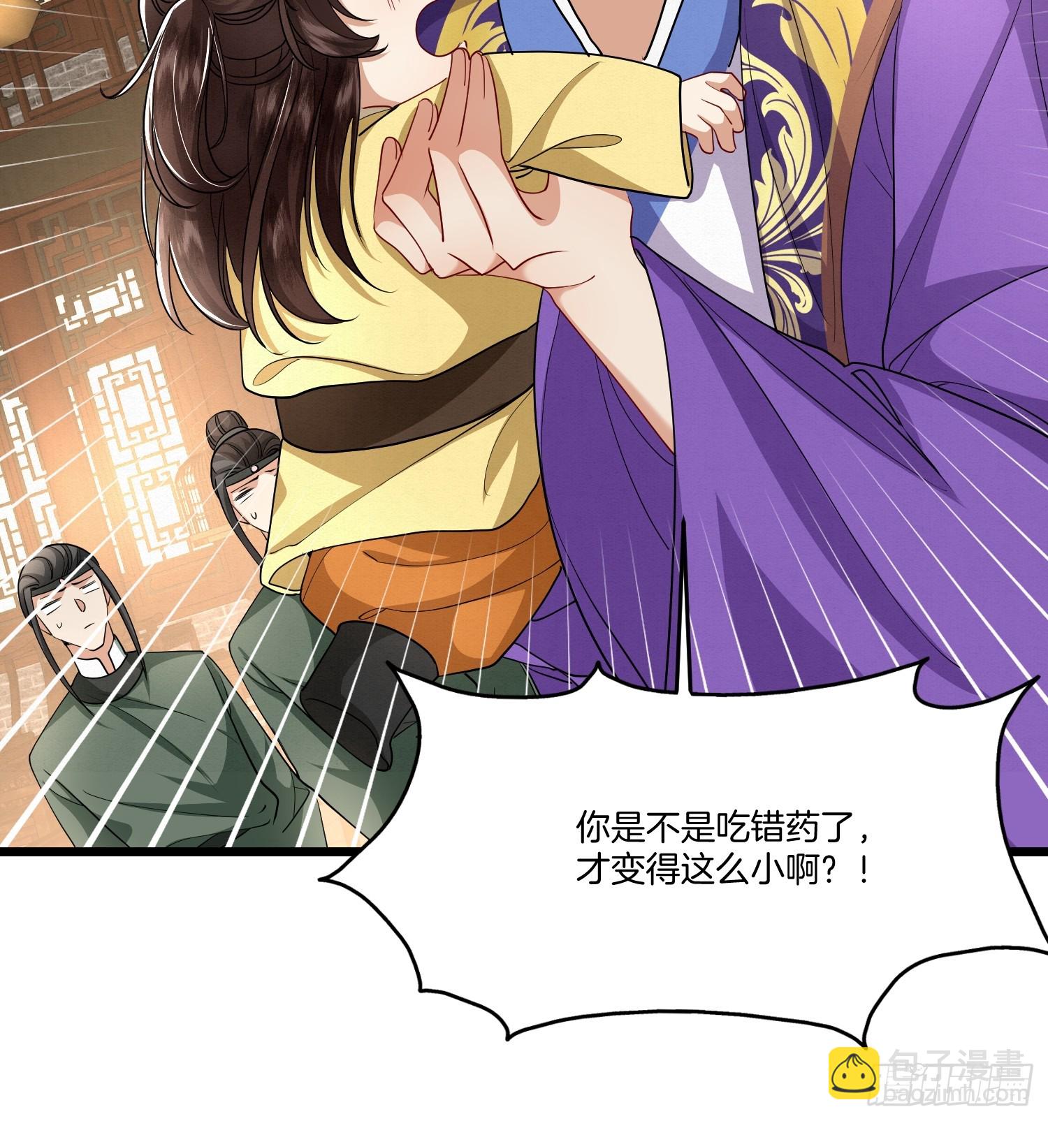 32.你家主子很有钱吗？-第32话