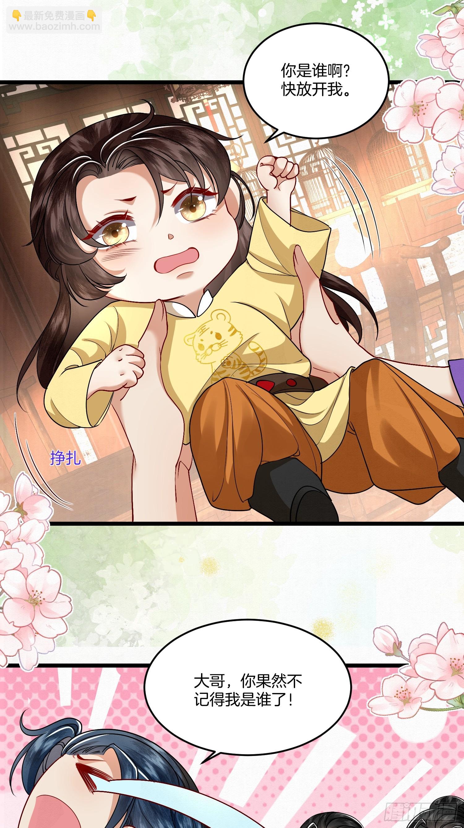 32.你家主子很有钱吗？-第32话