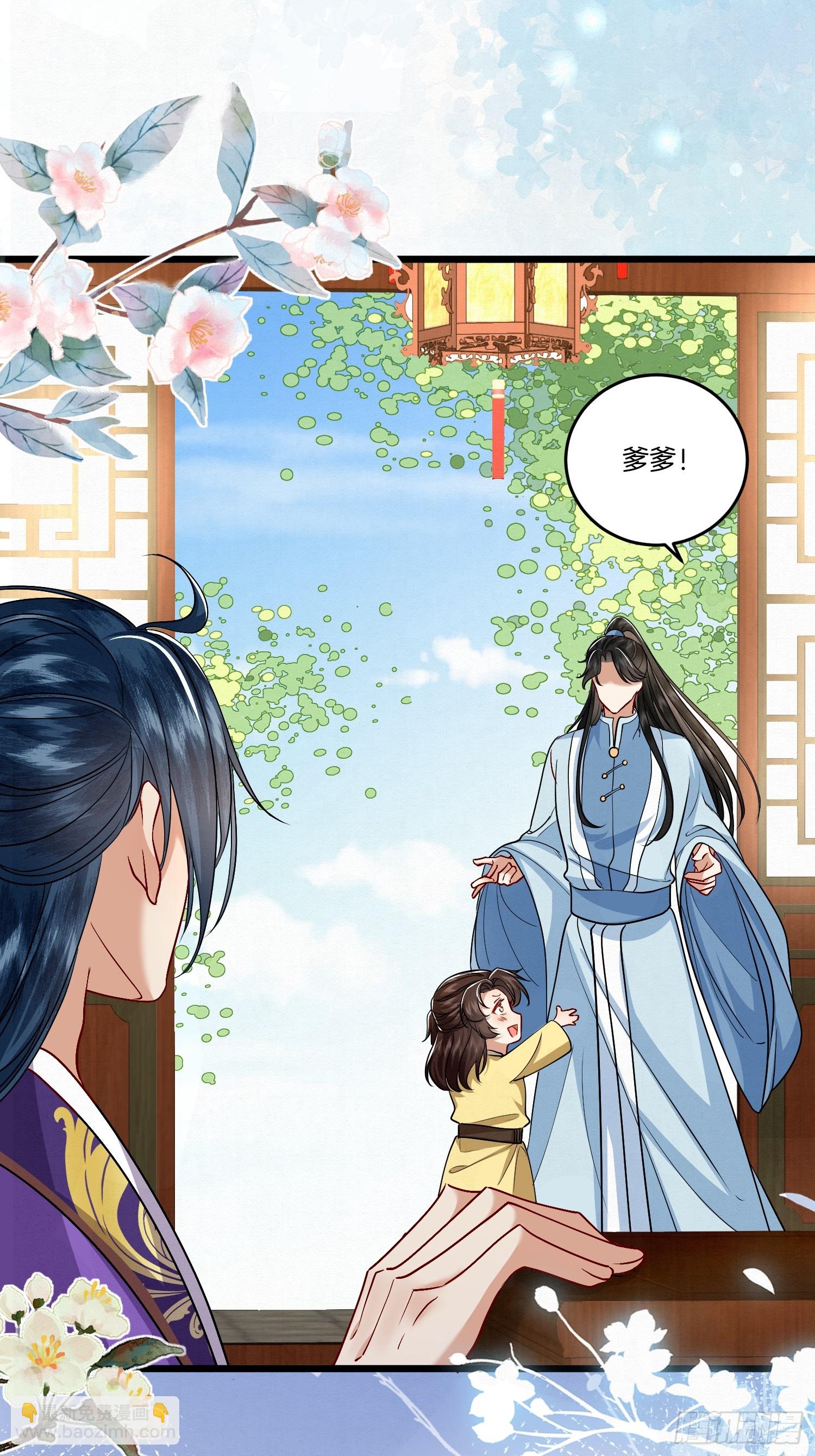 32.你家主子很有钱吗？-第32话