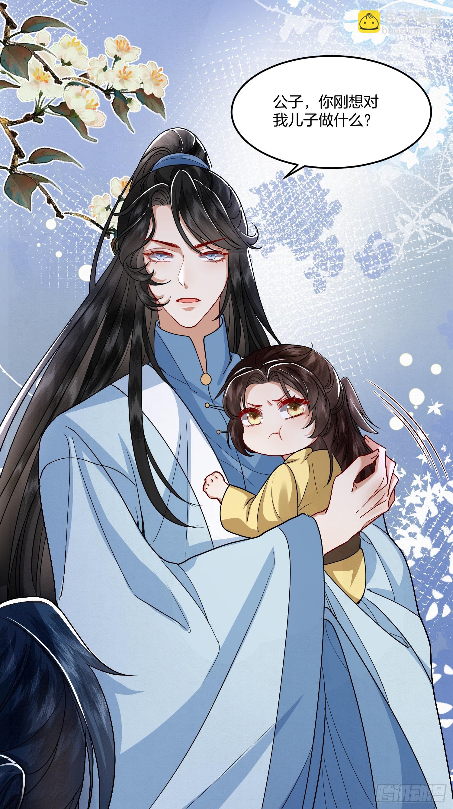 32.你家主子很有钱吗？-第32话