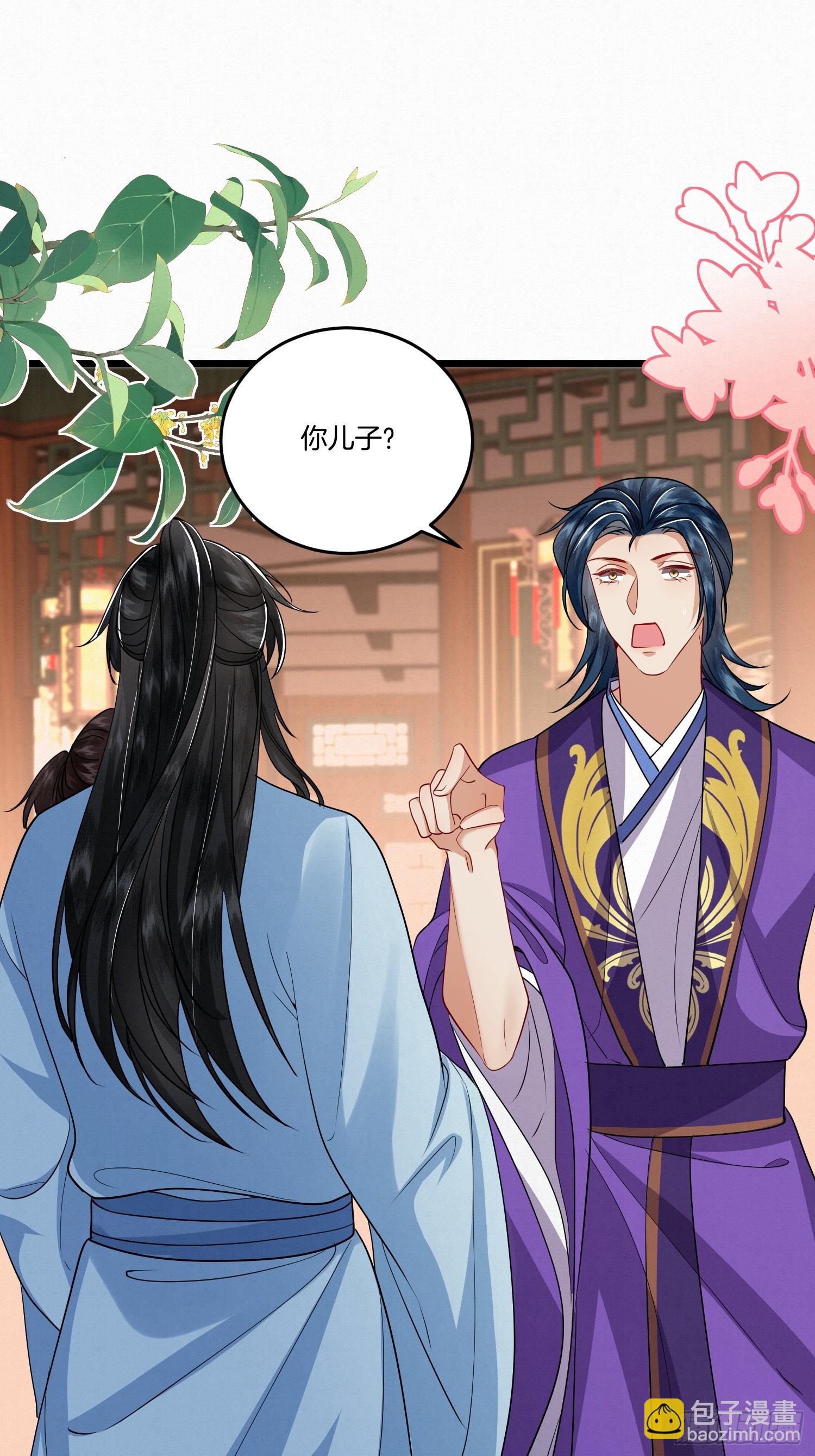 32.你家主子很有钱吗？-第32话