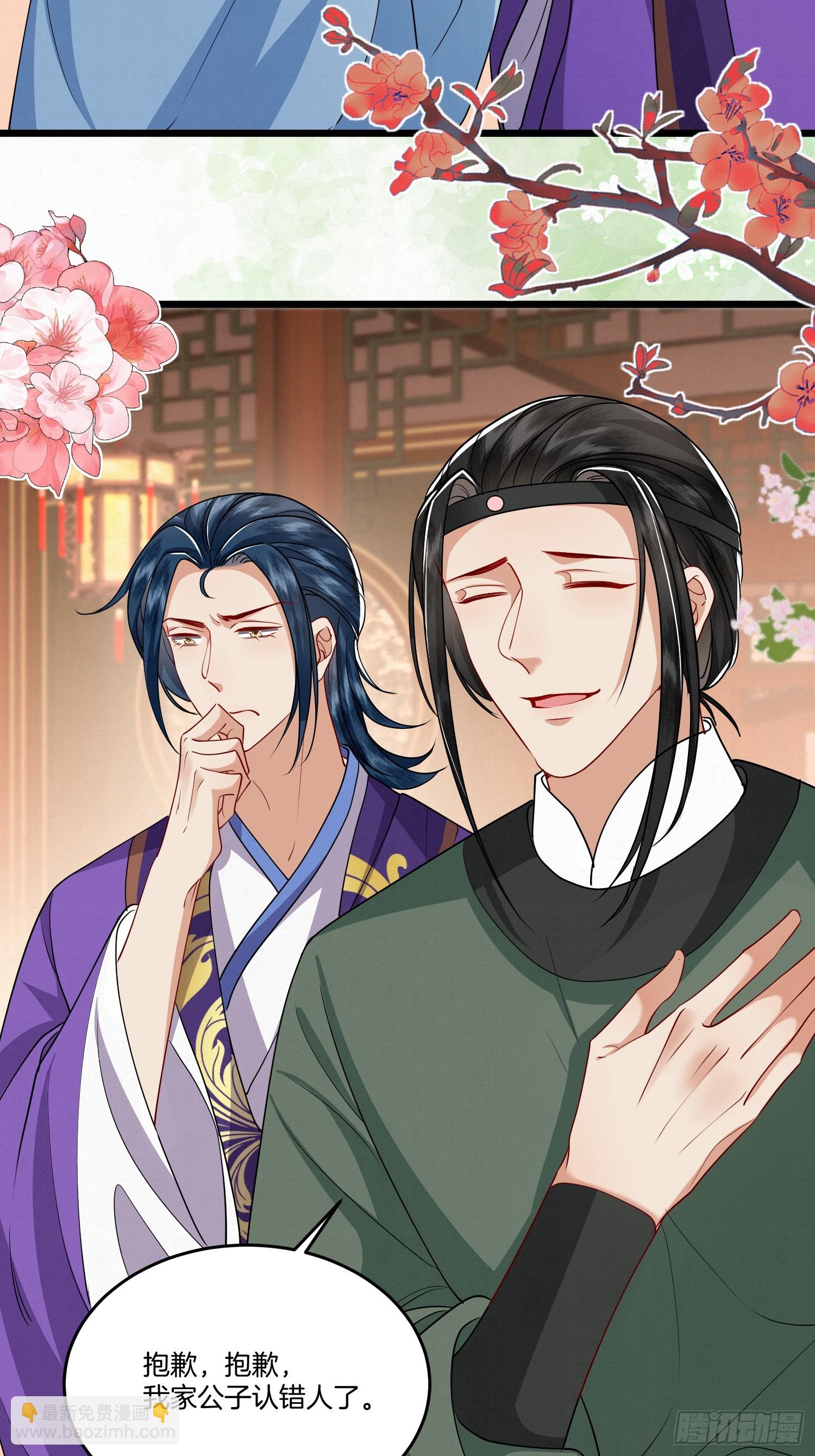 32.你家主子很有钱吗？-第32话