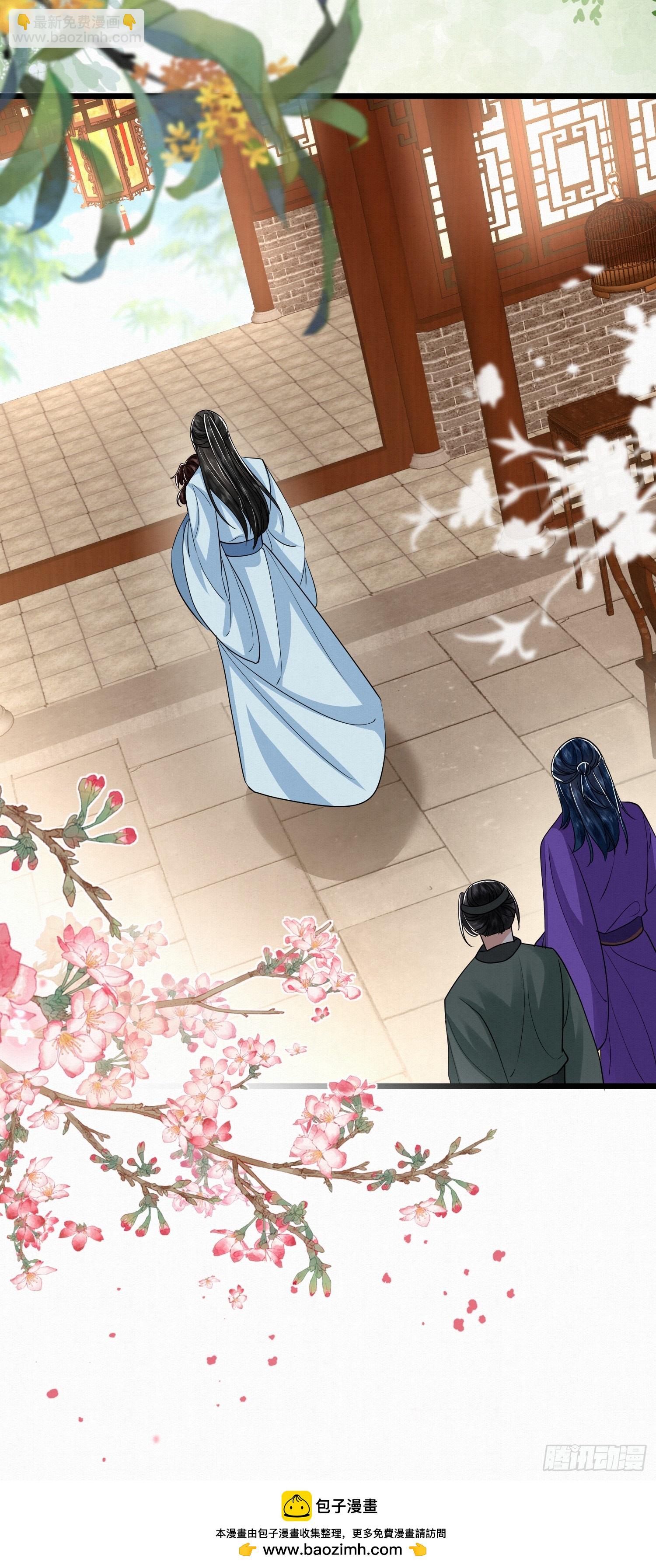 32.你家主子很有钱吗？-第32话