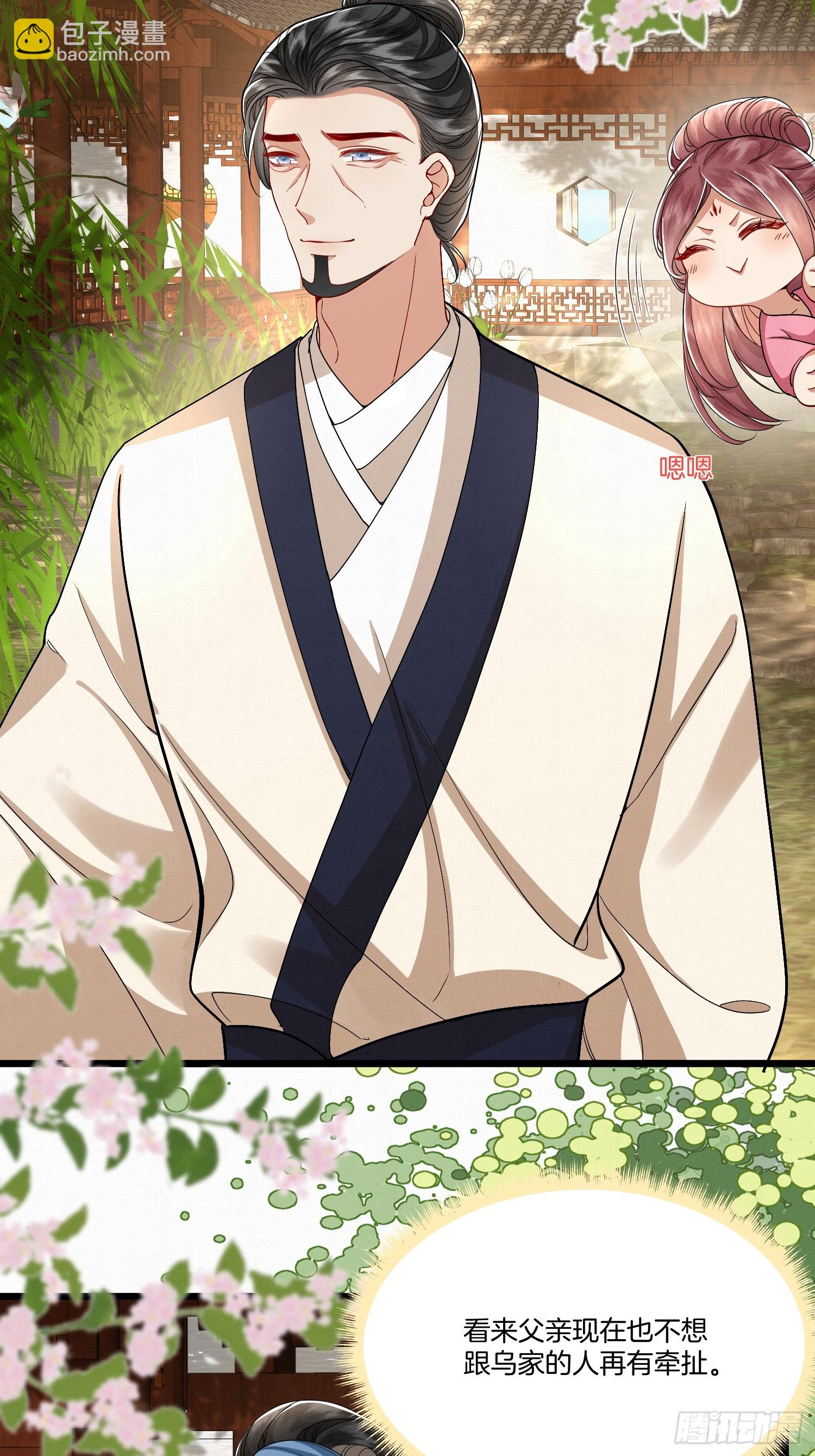 32.你家主子很有钱吗？-第32话