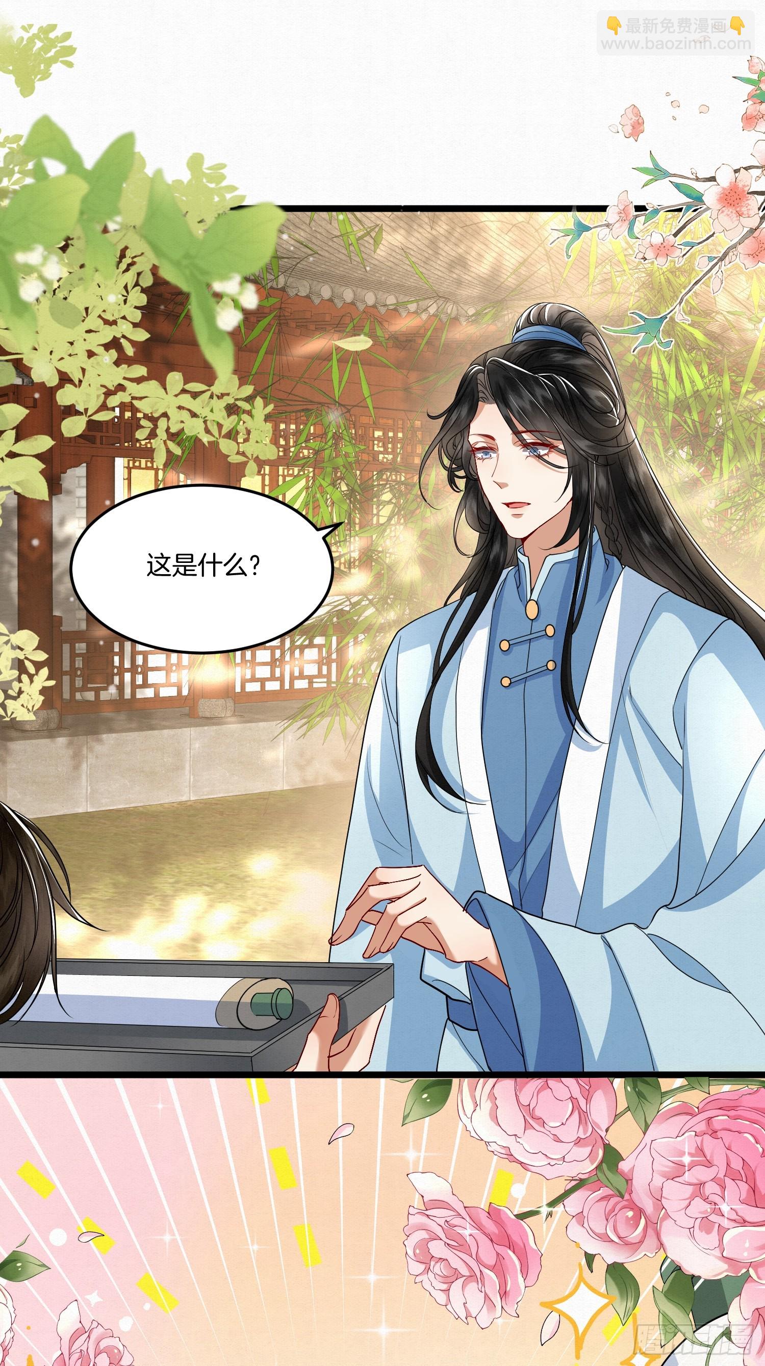 32.你家主子很有钱吗？-第32话