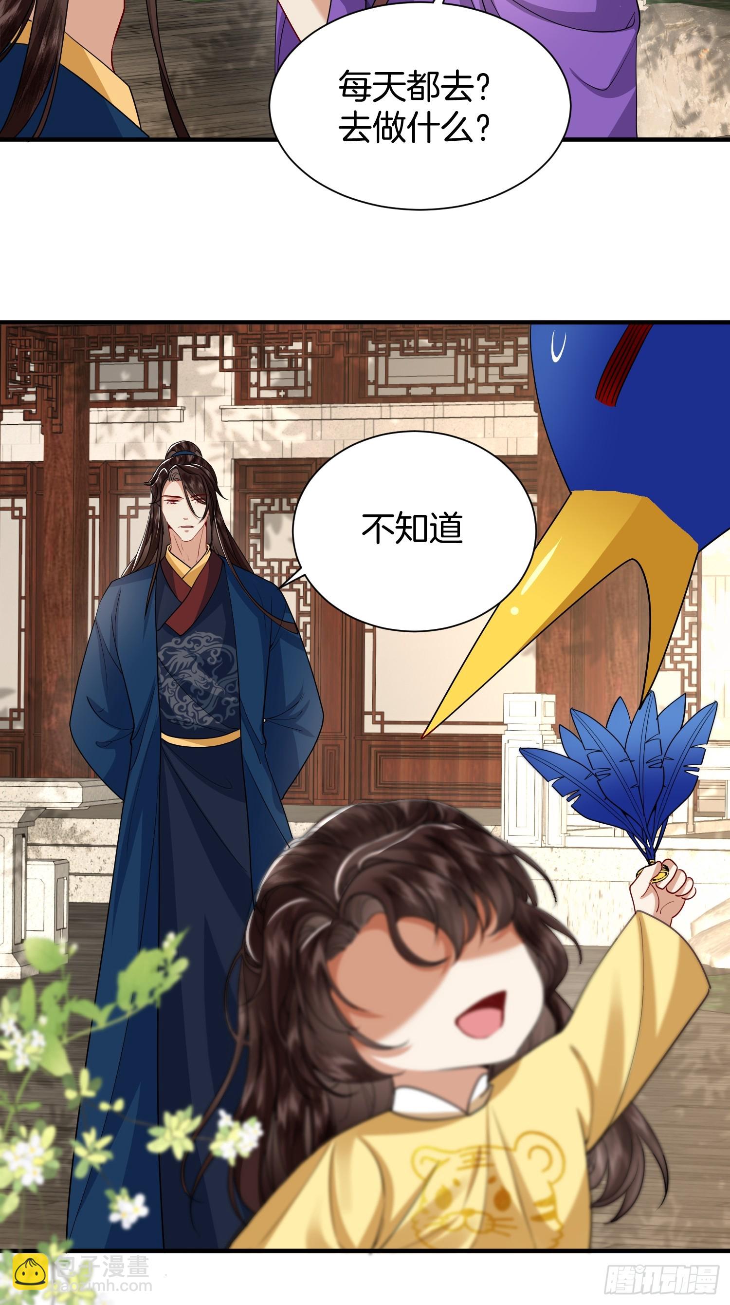 34.捡一个太子-第34话