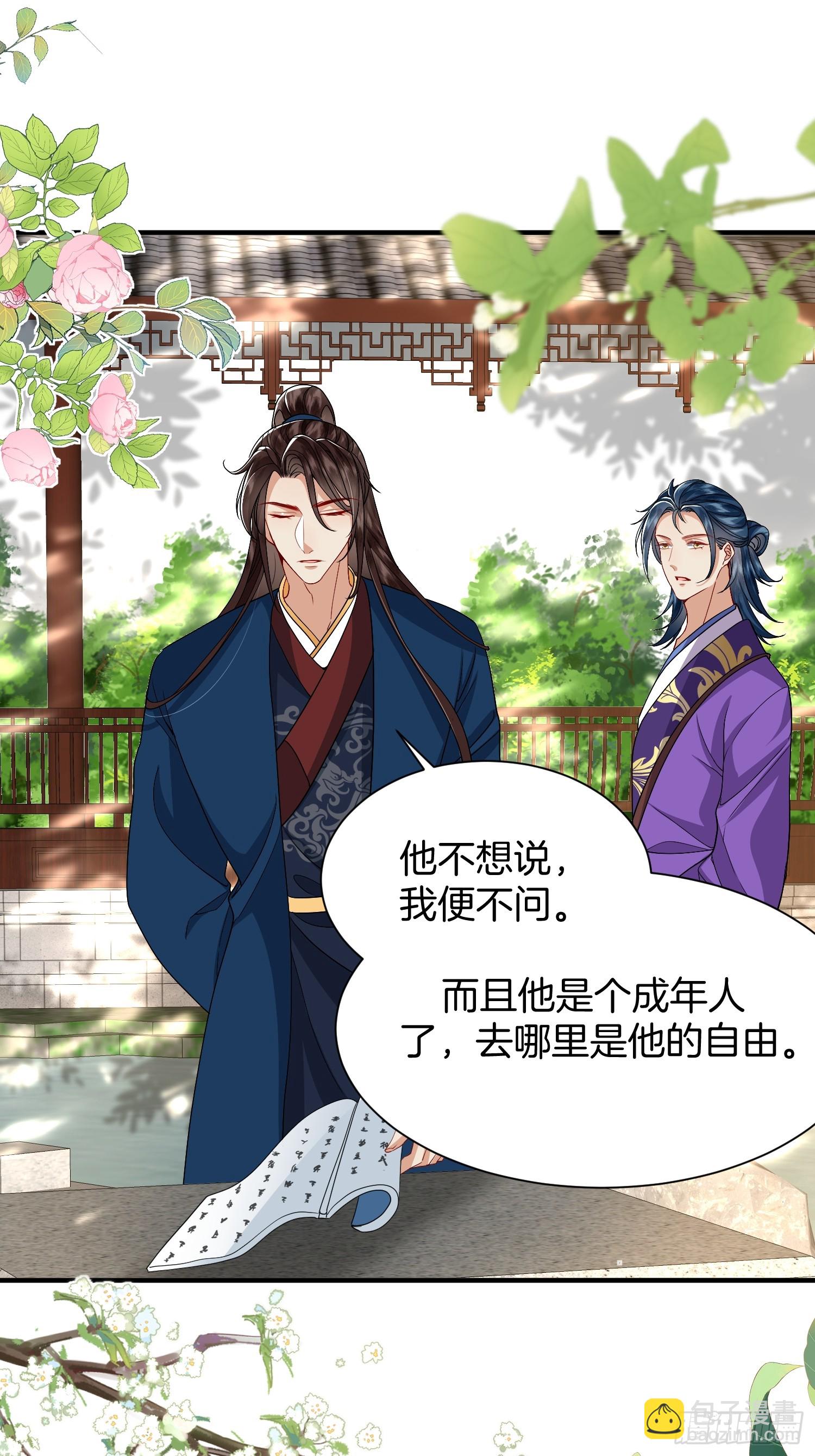 34.捡一个太子-第34话