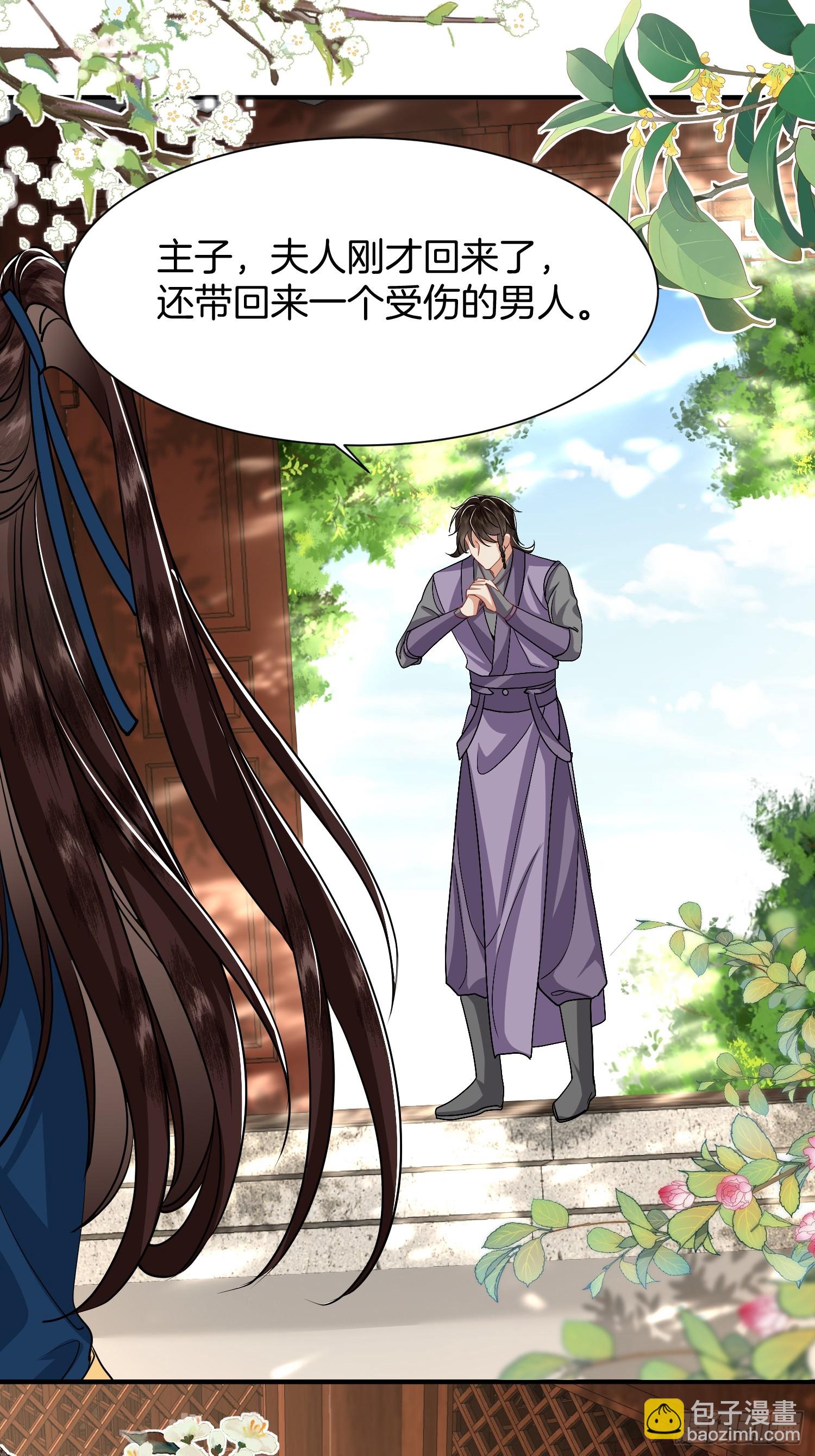 34.捡一个太子-第34话