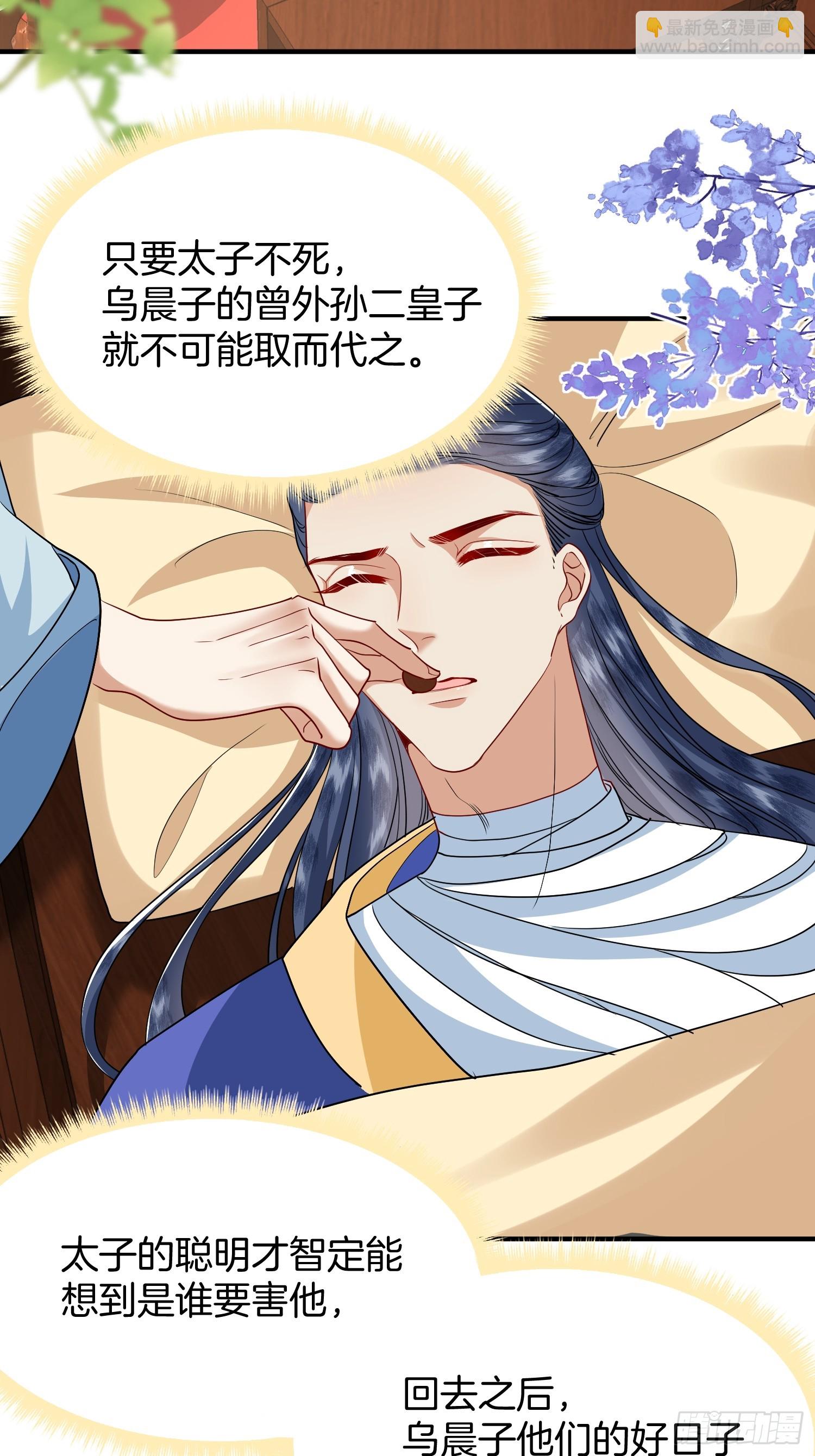 34.捡一个太子-第34话