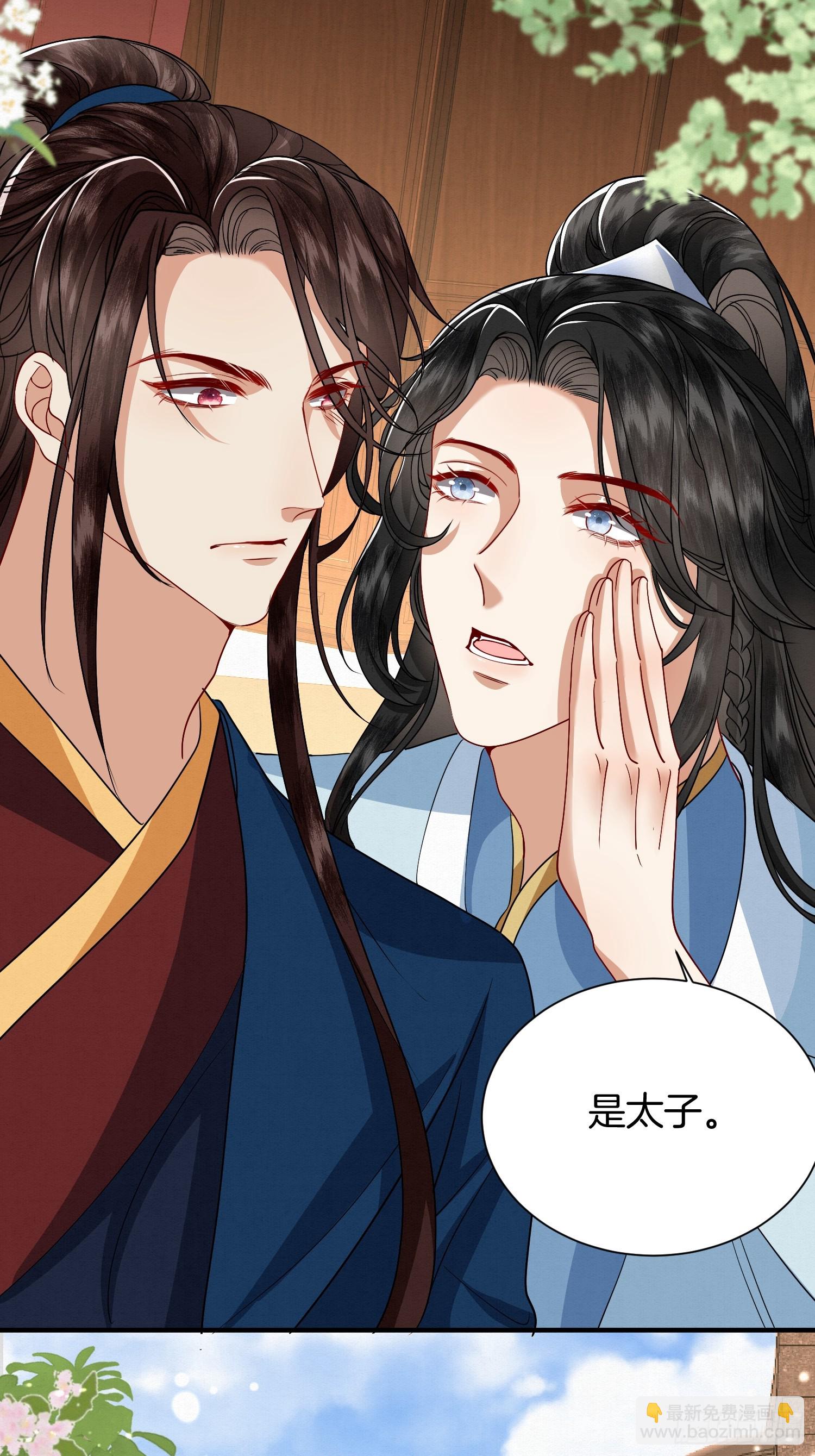 34.捡一个太子-第34话