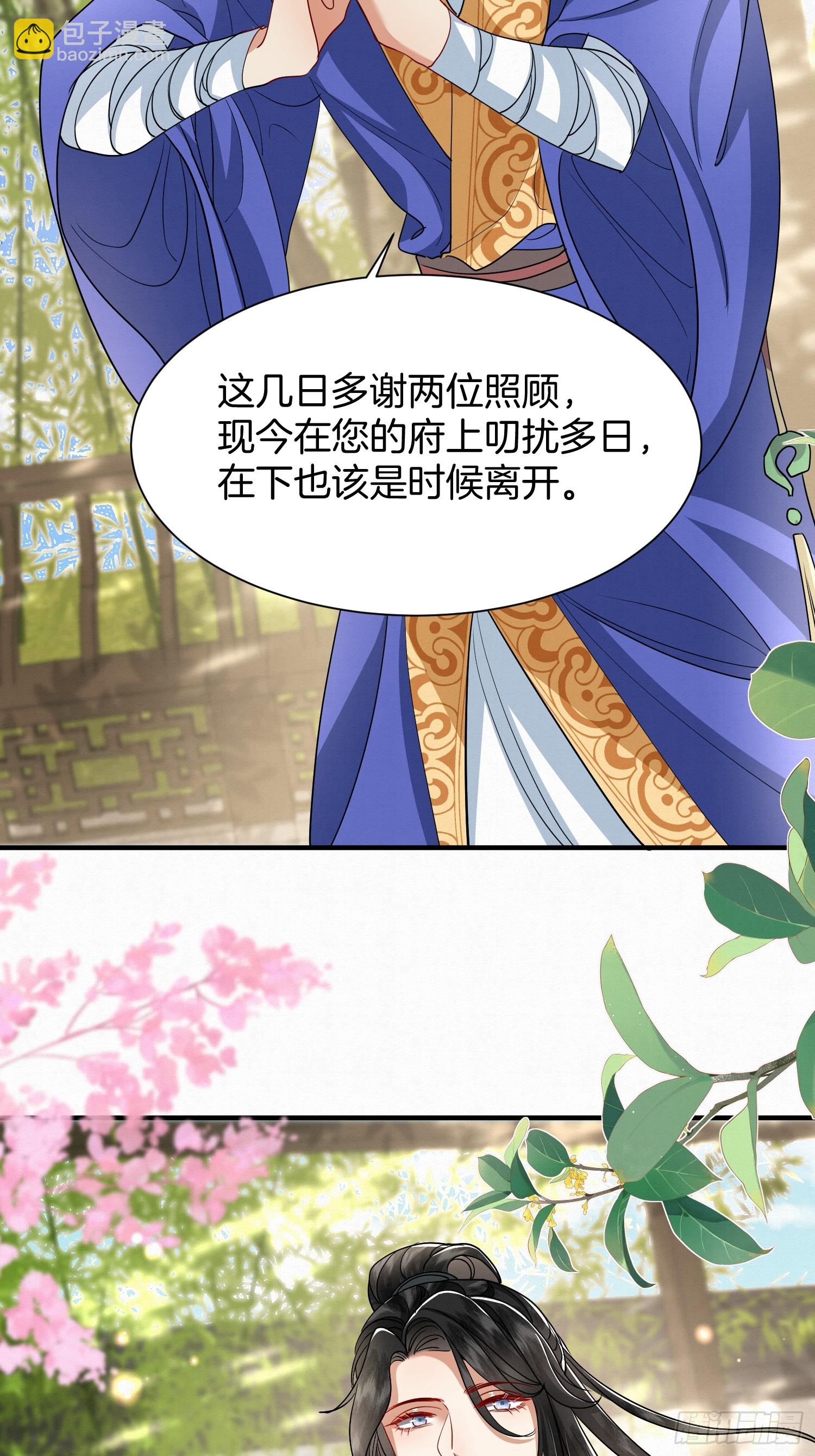 34.捡一个太子-第34话