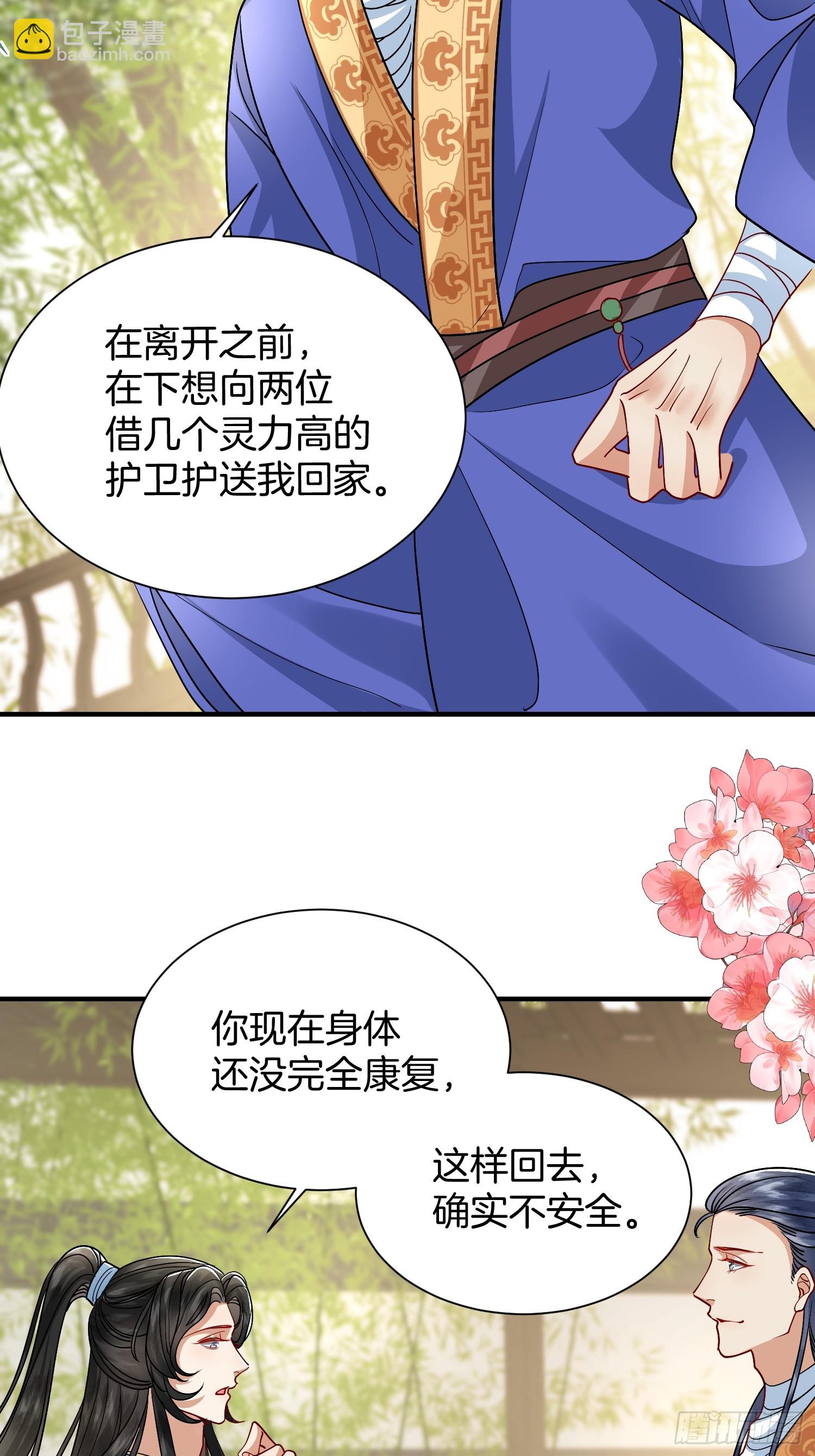 34.捡一个太子-第34话