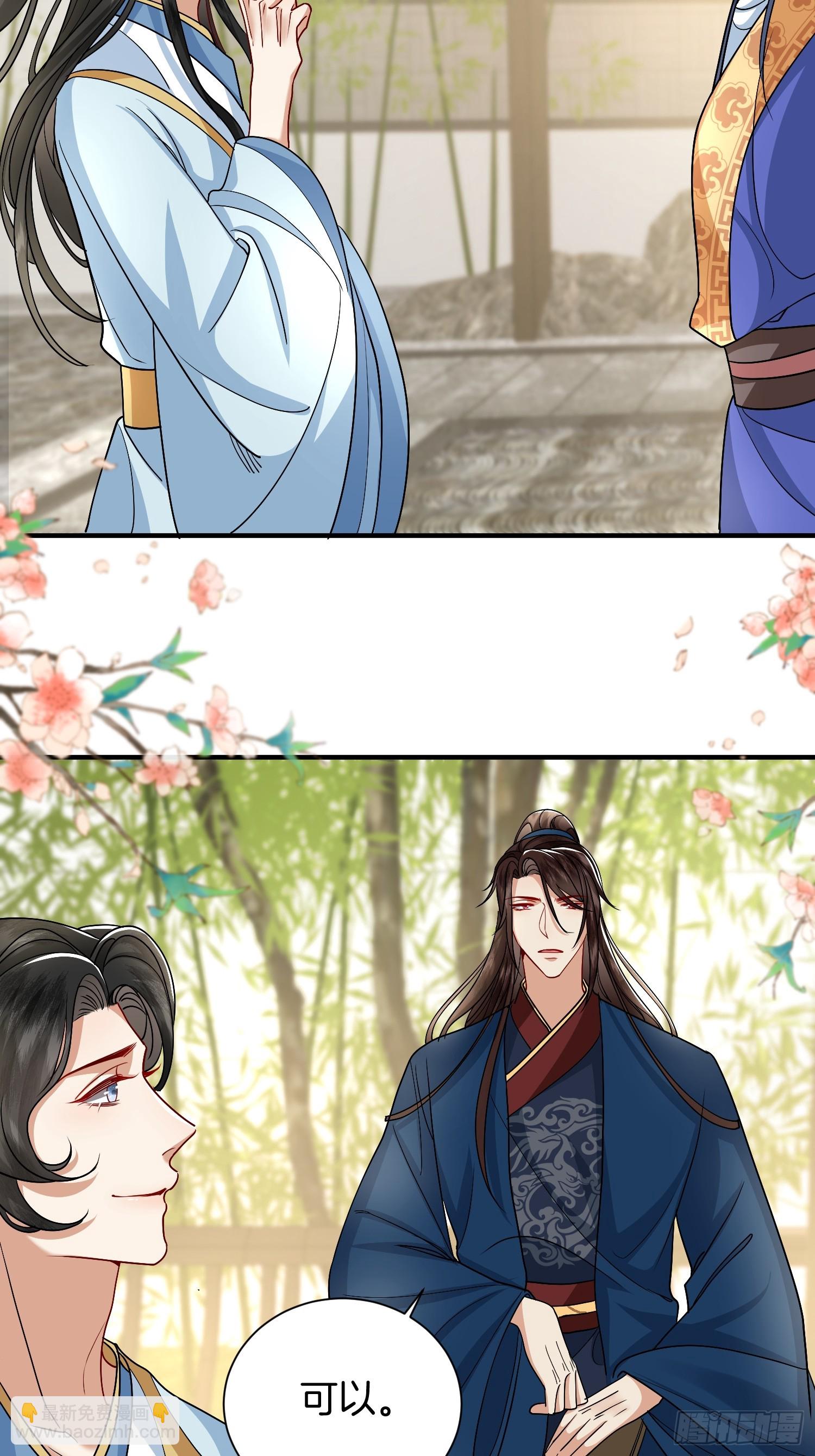 34.捡一个太子-第34话