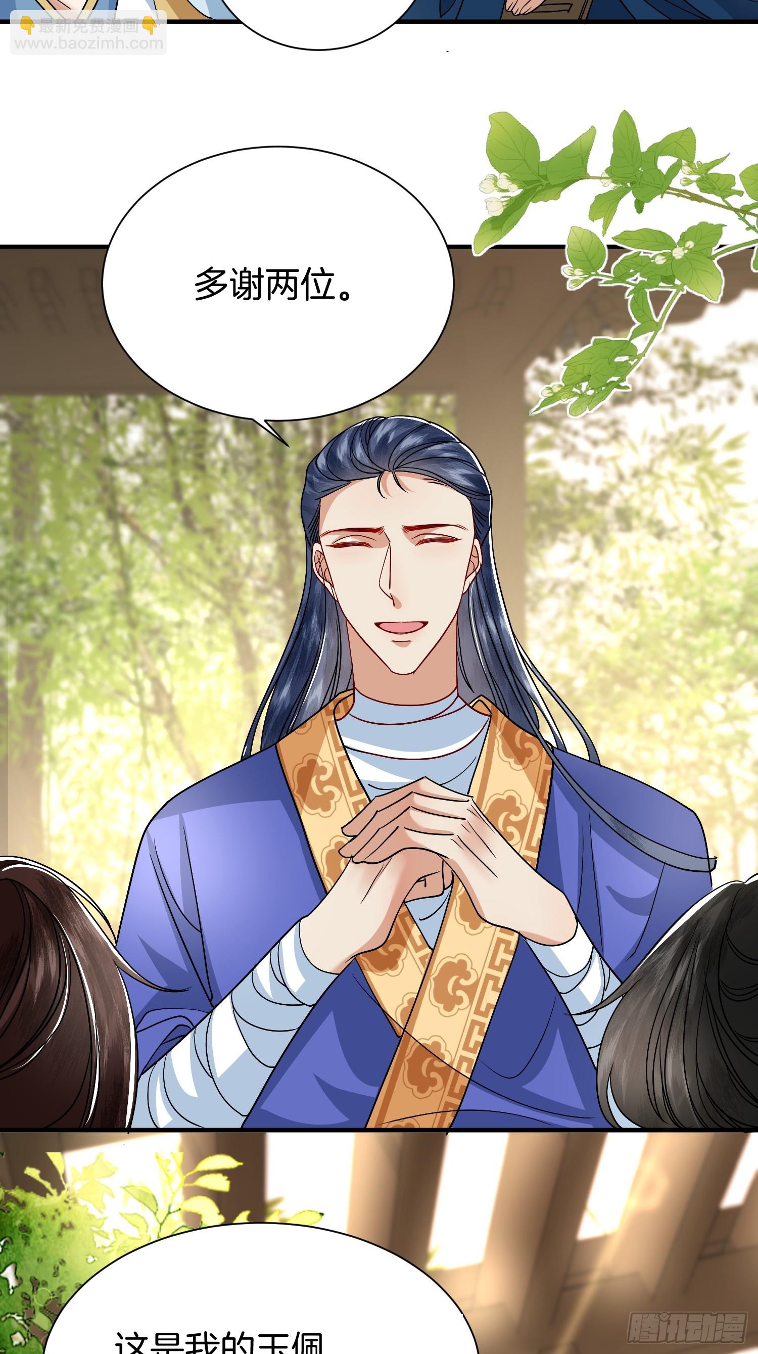 34.捡一个太子-第34话