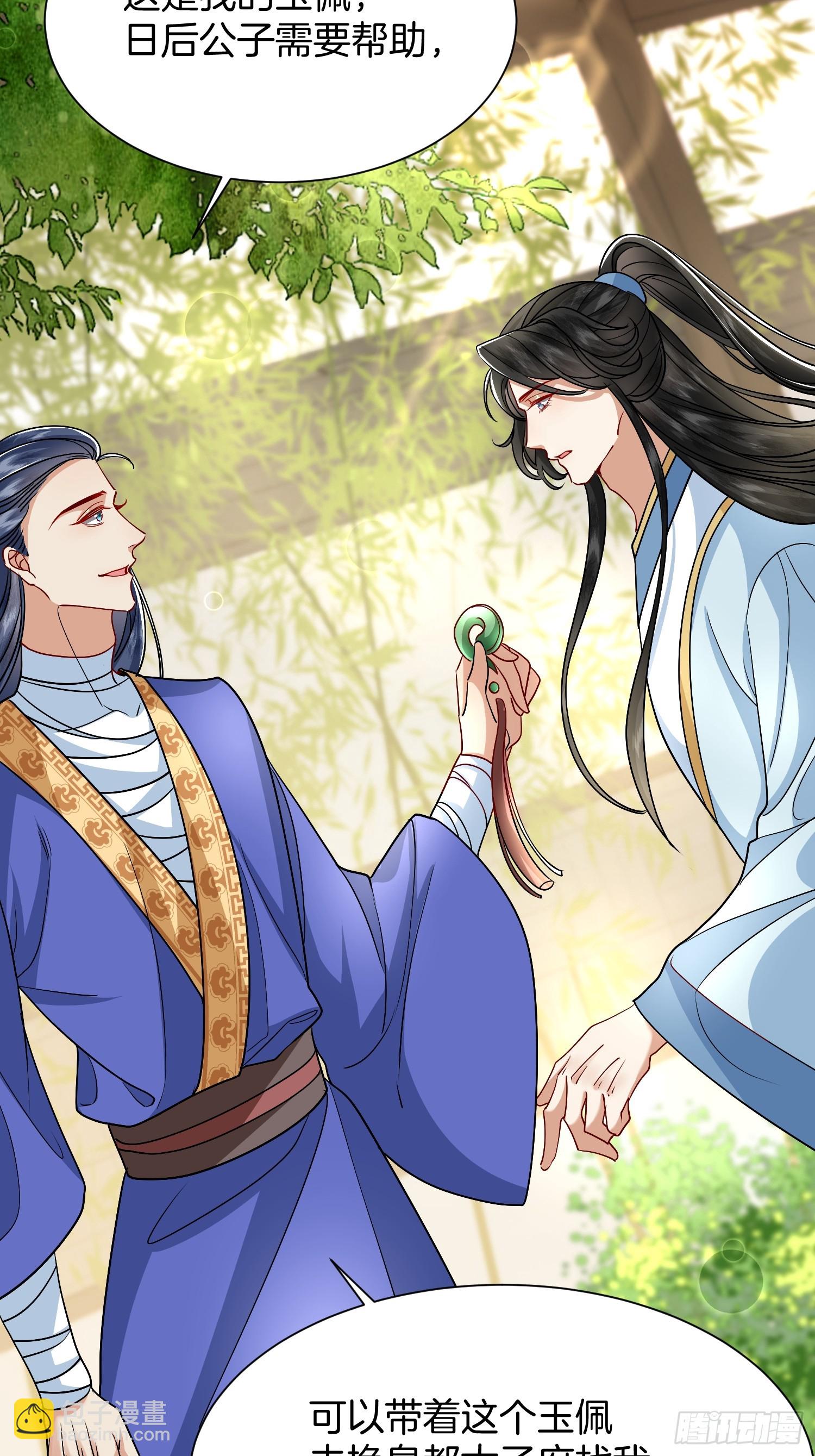 34.捡一个太子-第34话