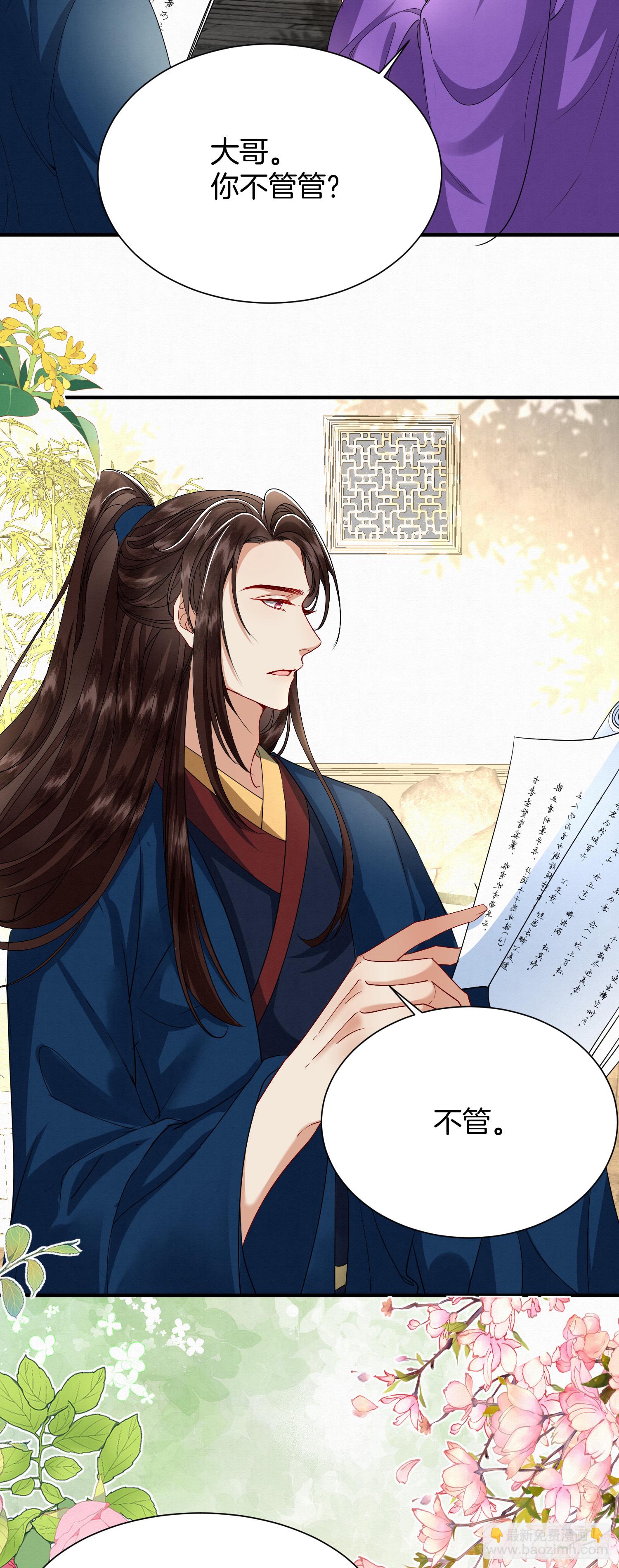 34.捡一个太子-第34话