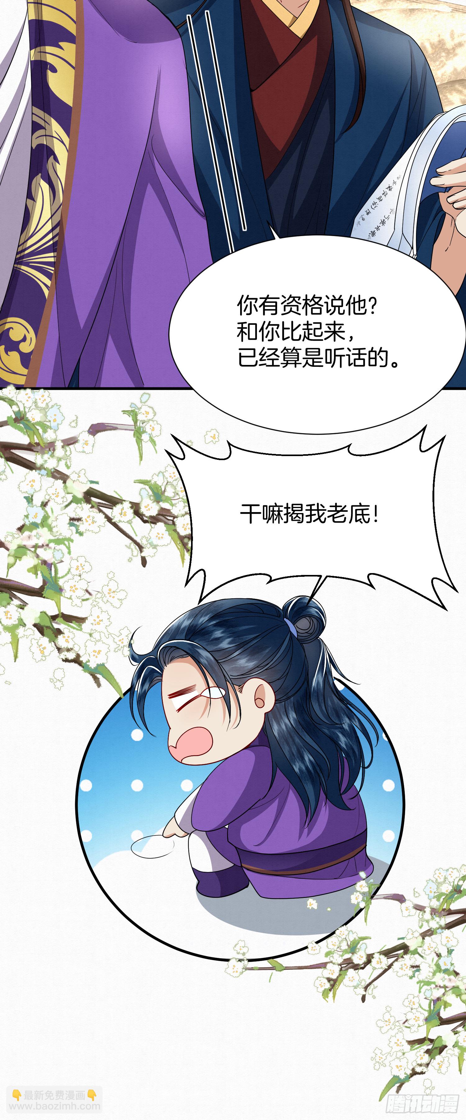 34.捡一个太子-第34话