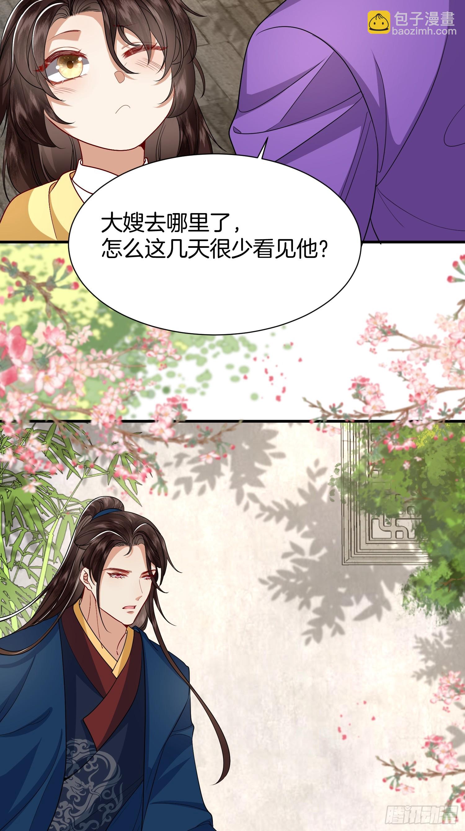 34.捡一个太子-第34话