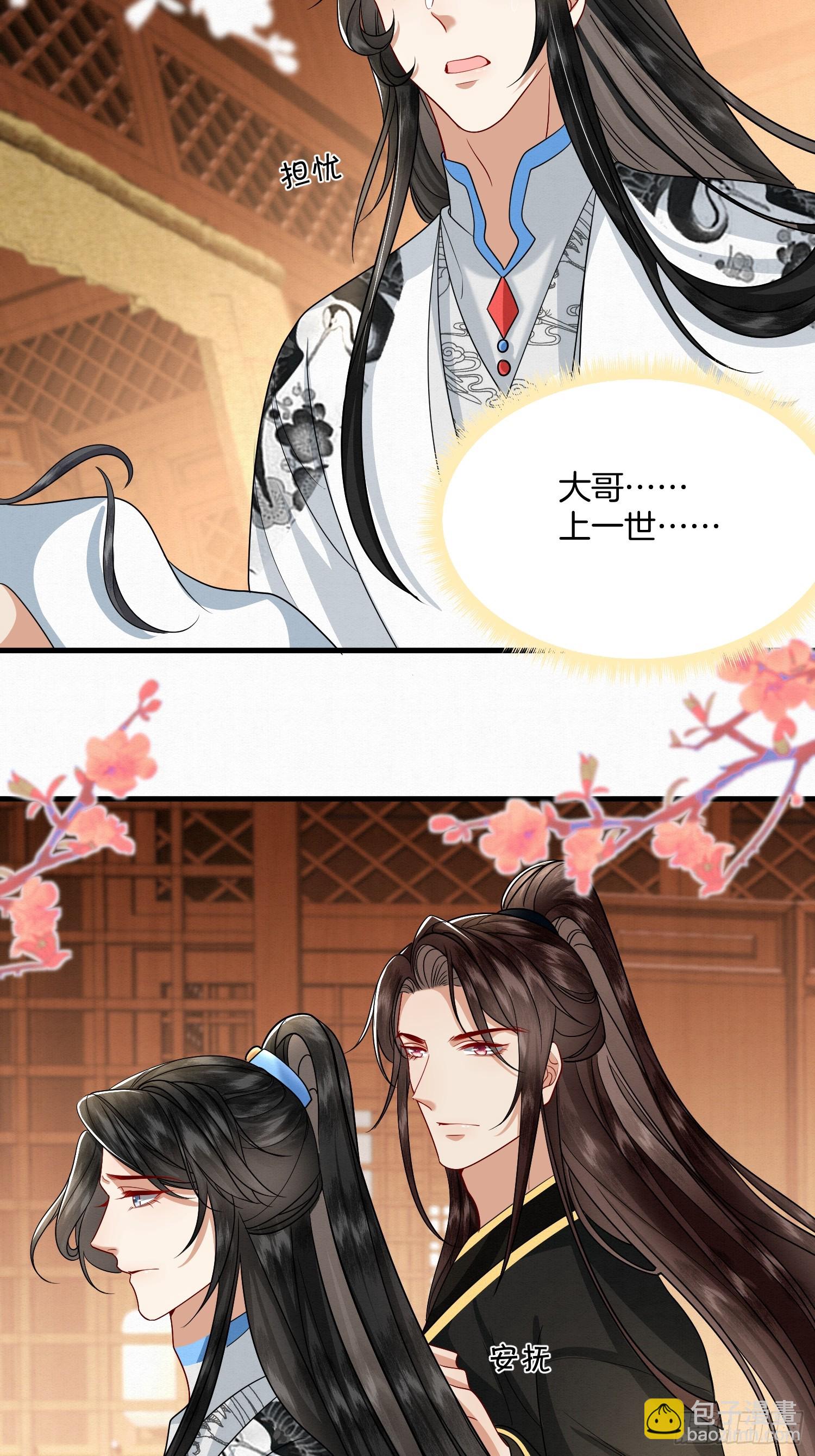 36.大哥失联-第36话