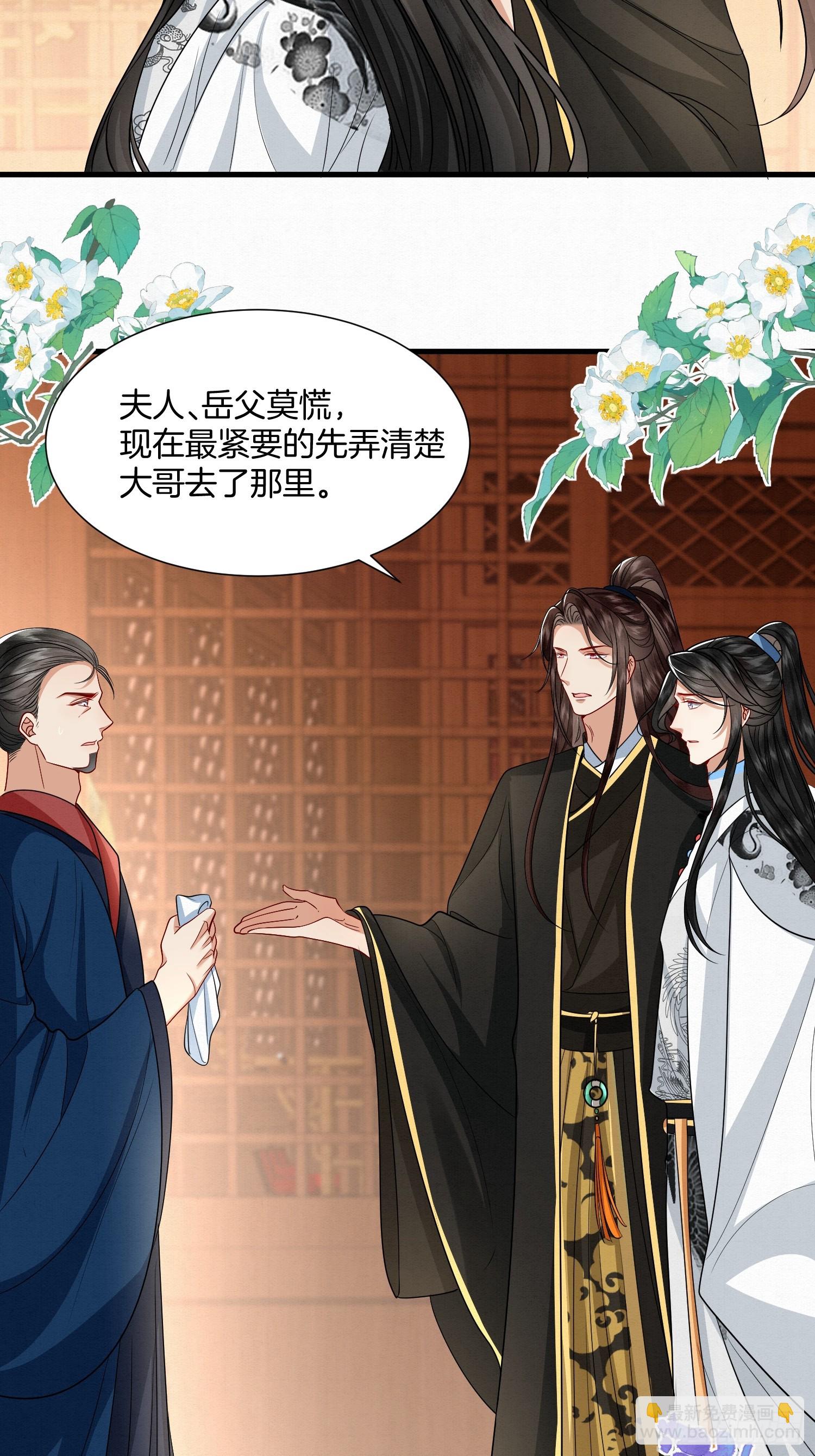 36.大哥失联-第36话