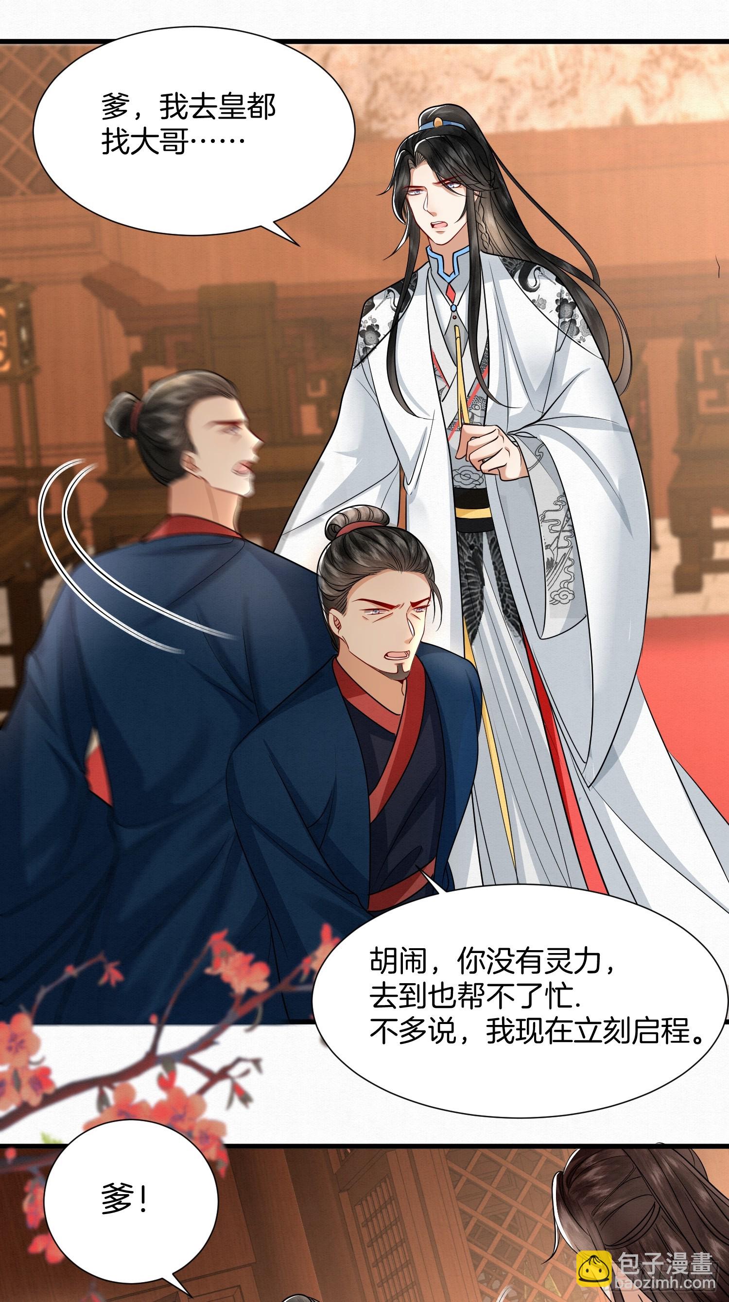 36.大哥失联-第36话