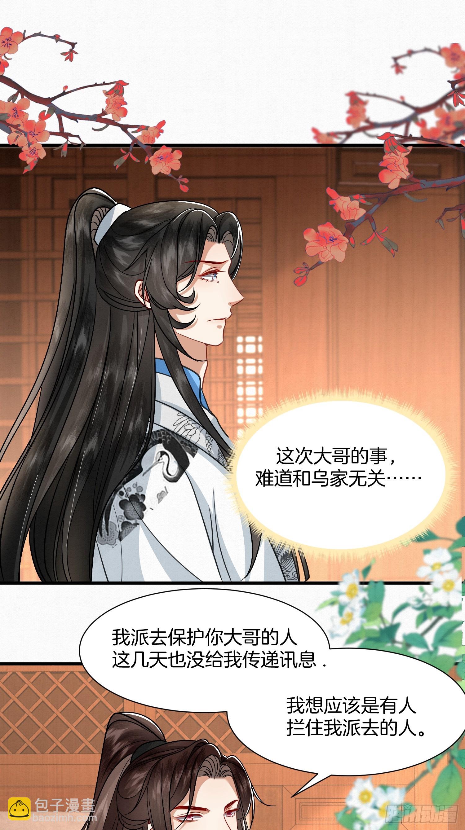 36.大哥失联-第36话