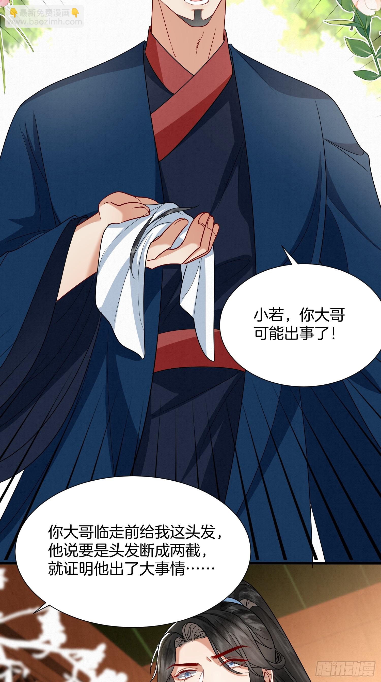 36.大哥失联-第36话