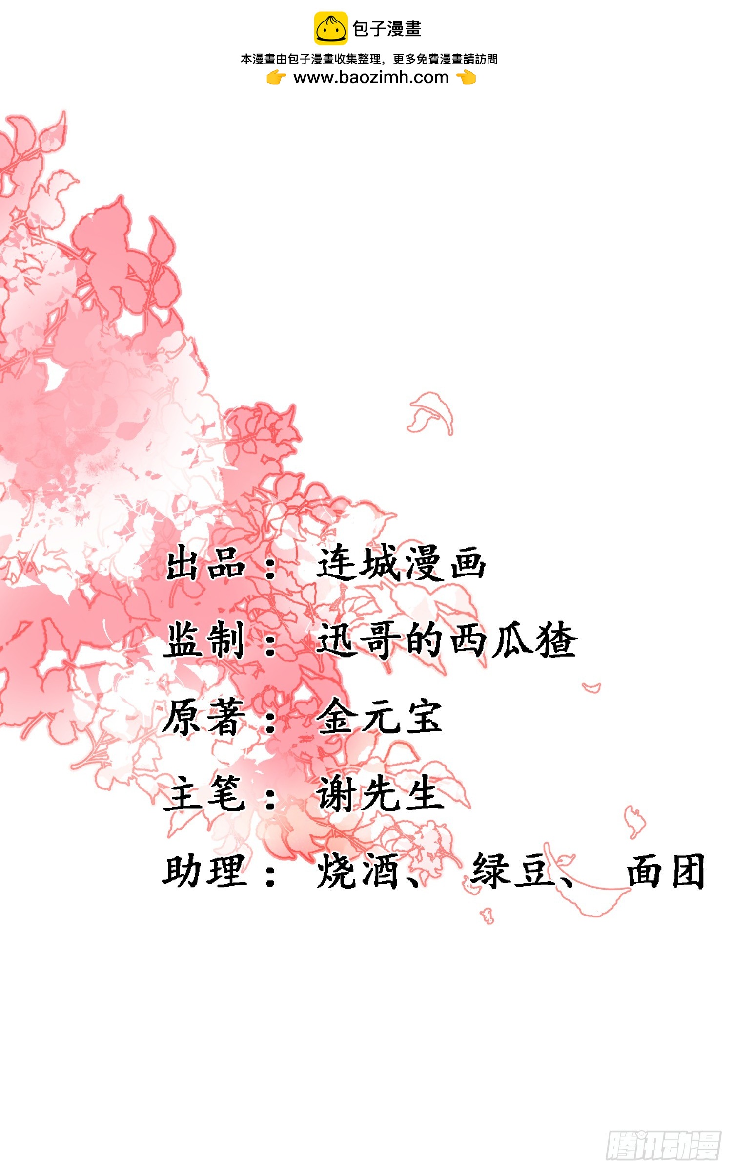 38.莫名的熟悉感-第38话