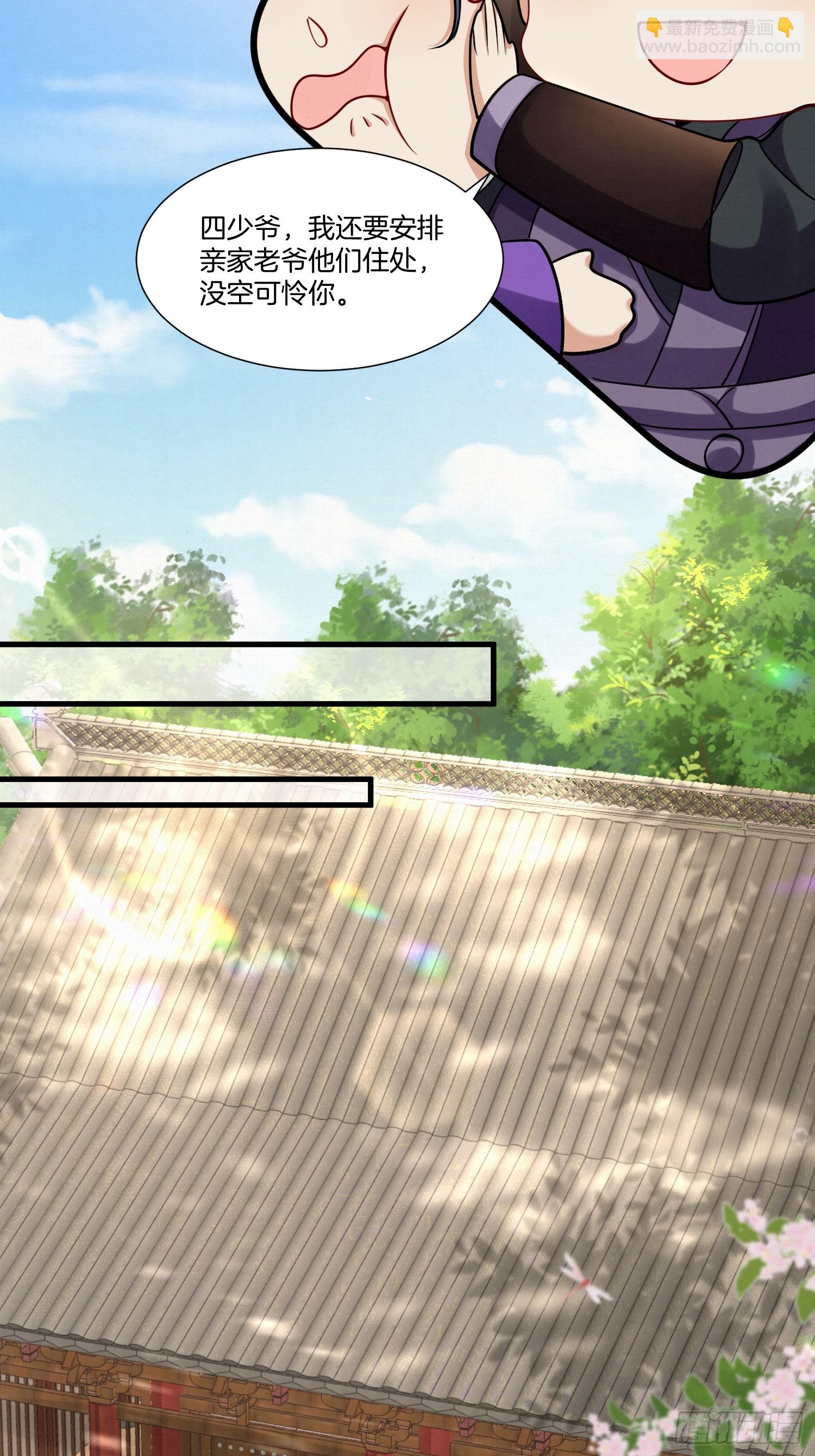 38.莫名的熟悉感-第38话