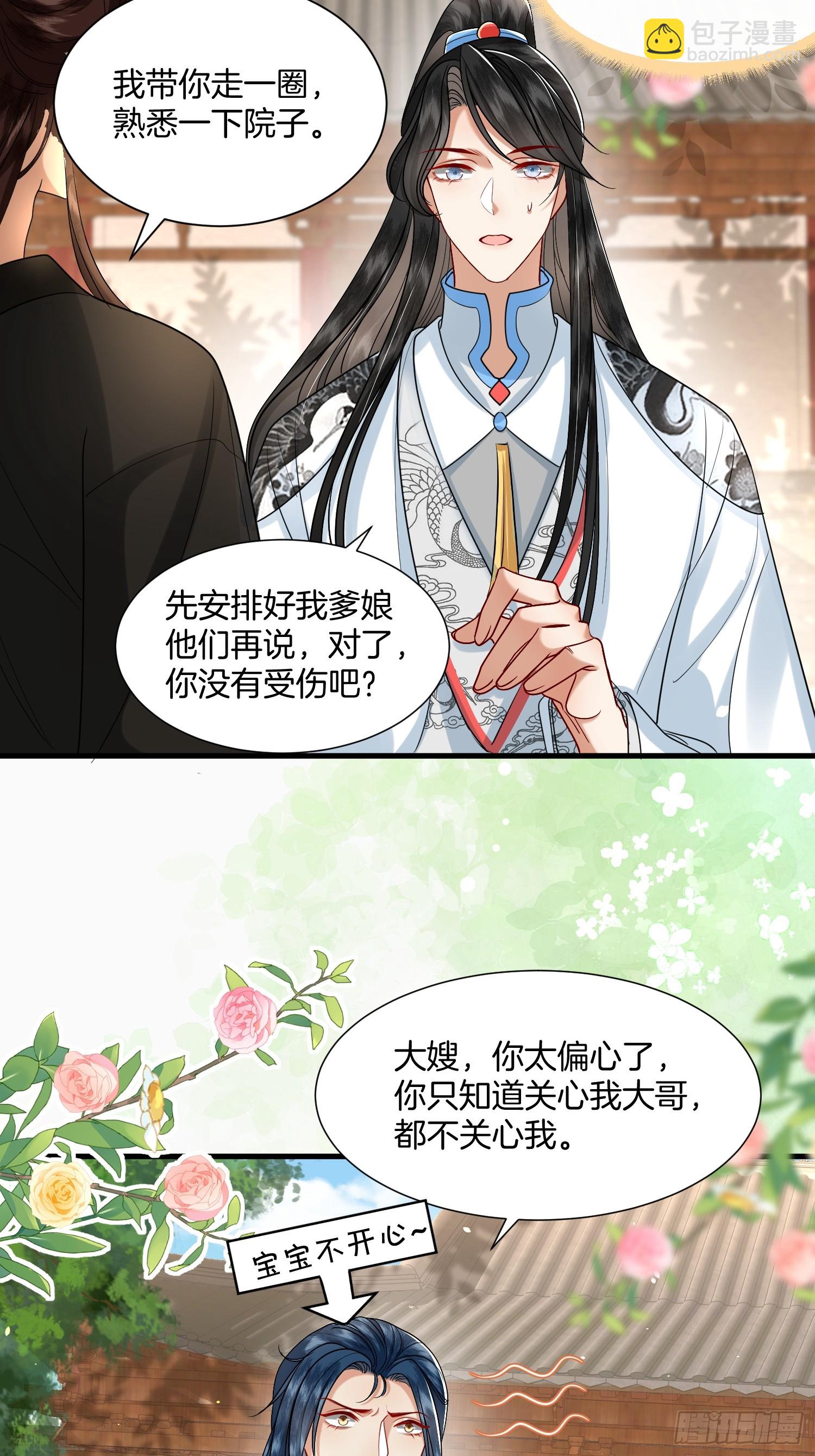 38.莫名的熟悉感-第38话