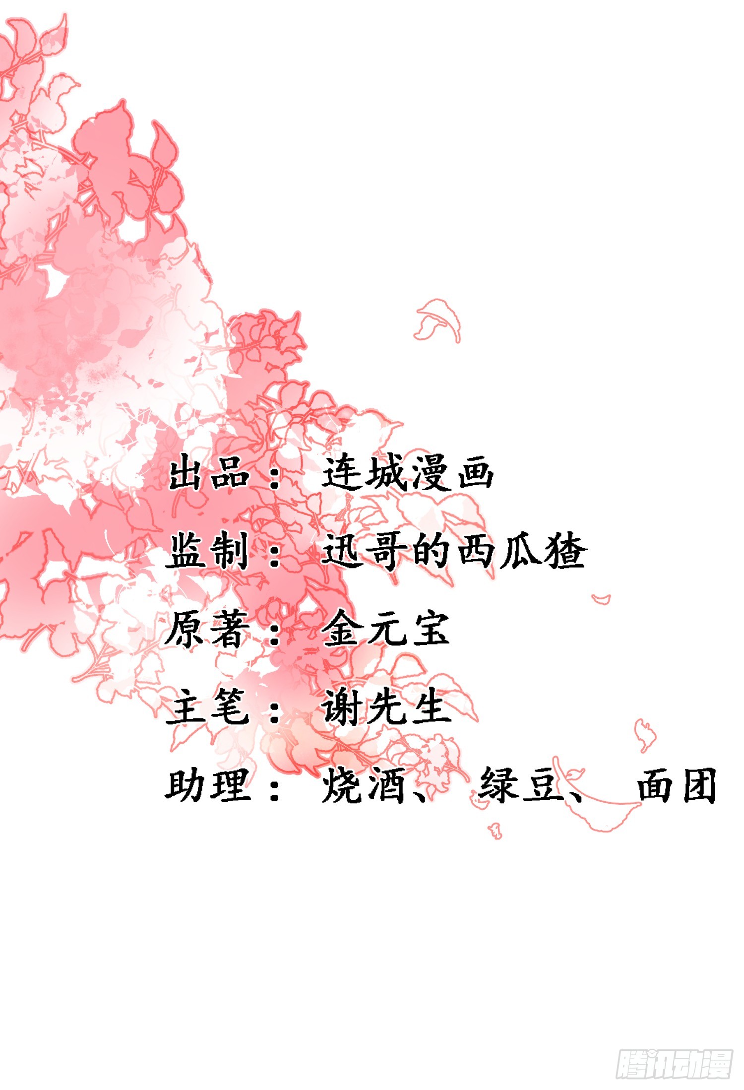 40.乌家请帖-第40话