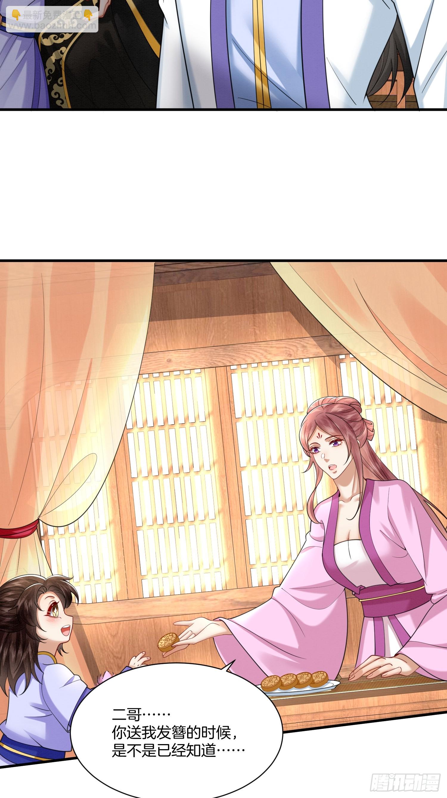 40.乌家请帖-第40话