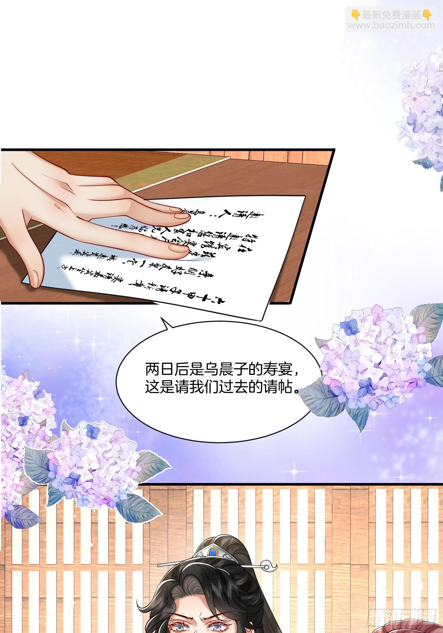 40.乌家请帖-第40话